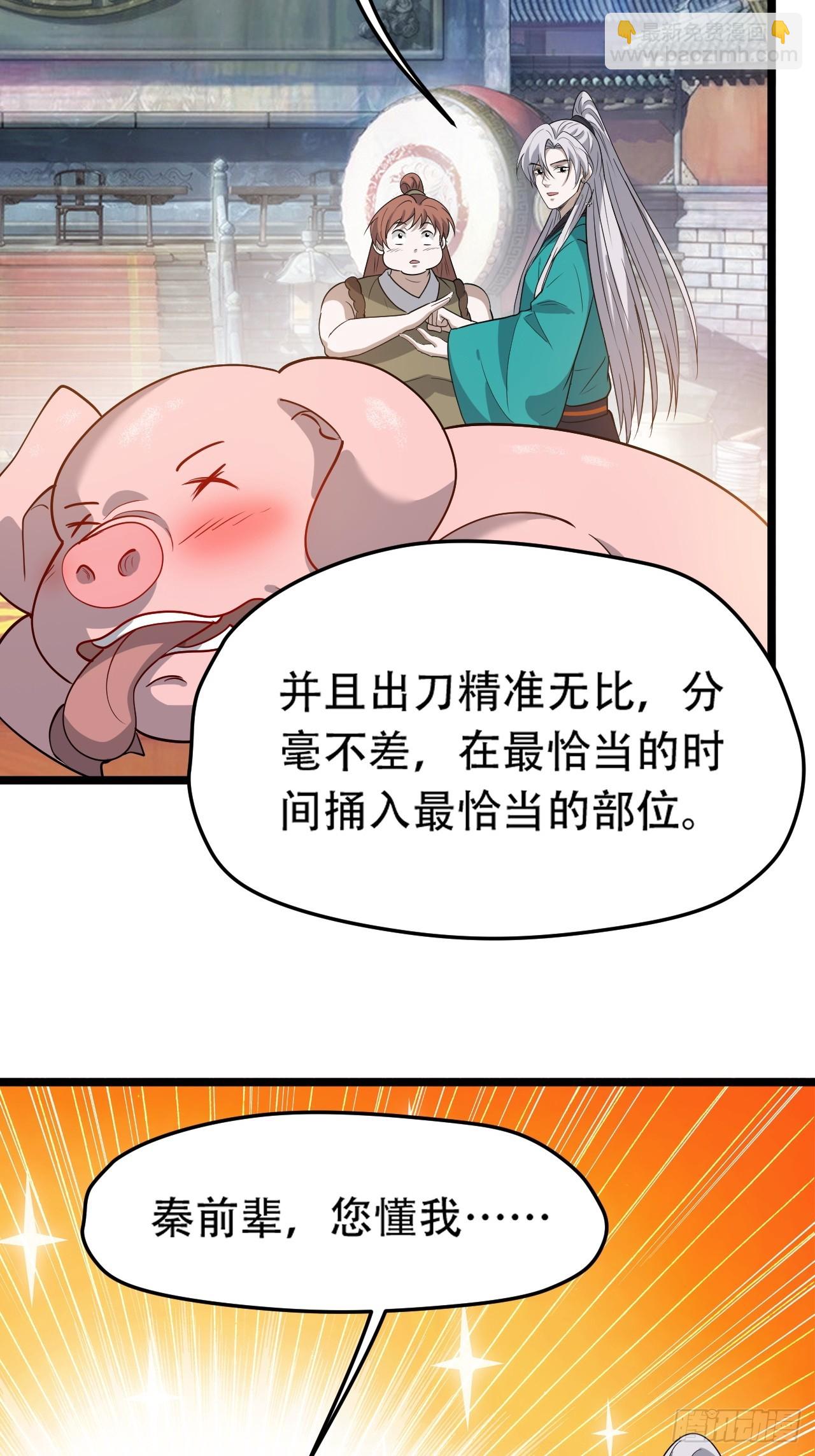 第八十六话：何为道-第89话