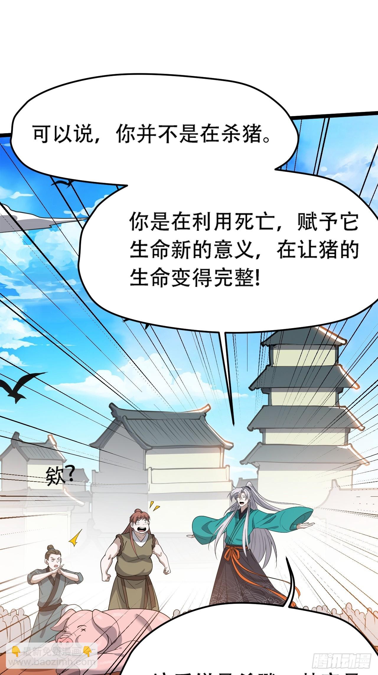 第八十六话：何为道-第89话