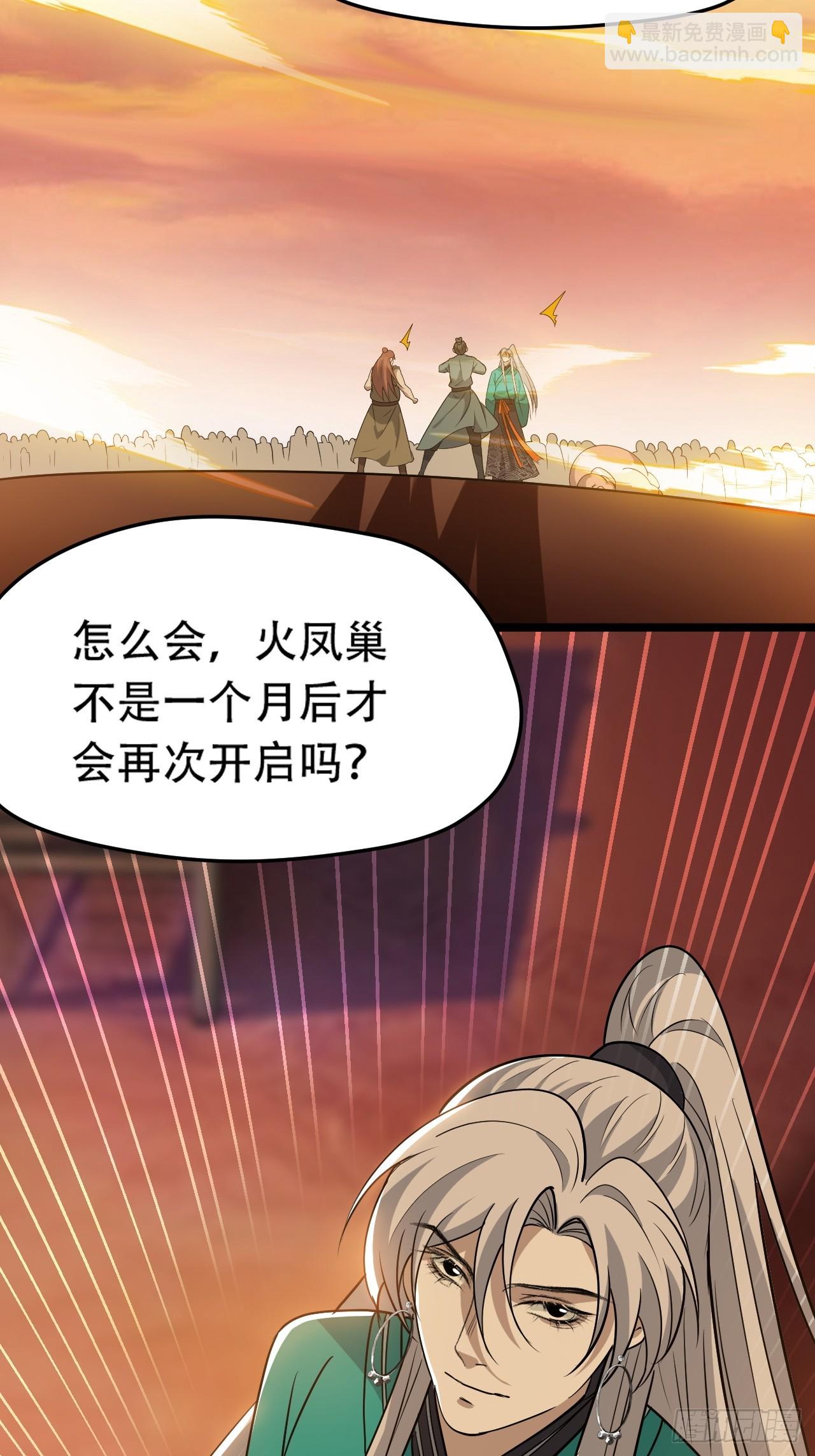 第八十六话：何为道-第89话
