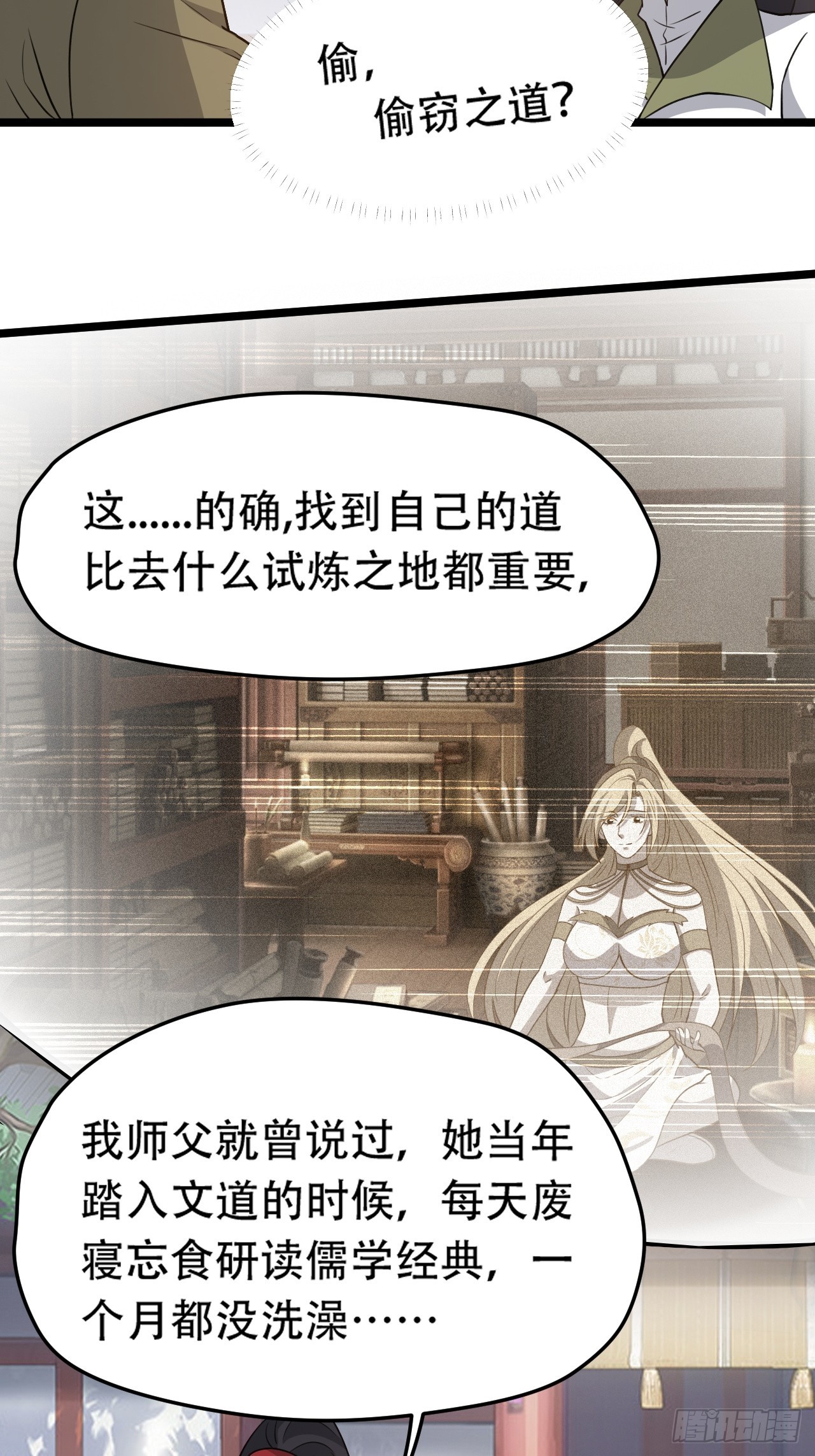 第八十六话：何为道-第89话
