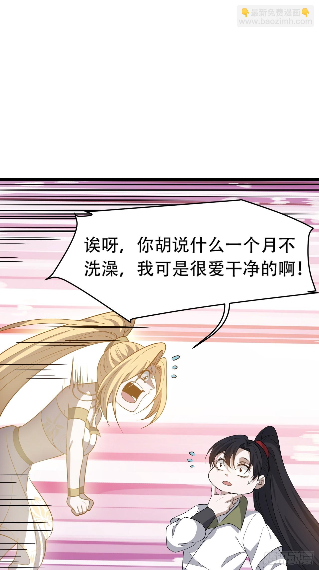 第八十六话：何为道-第89话