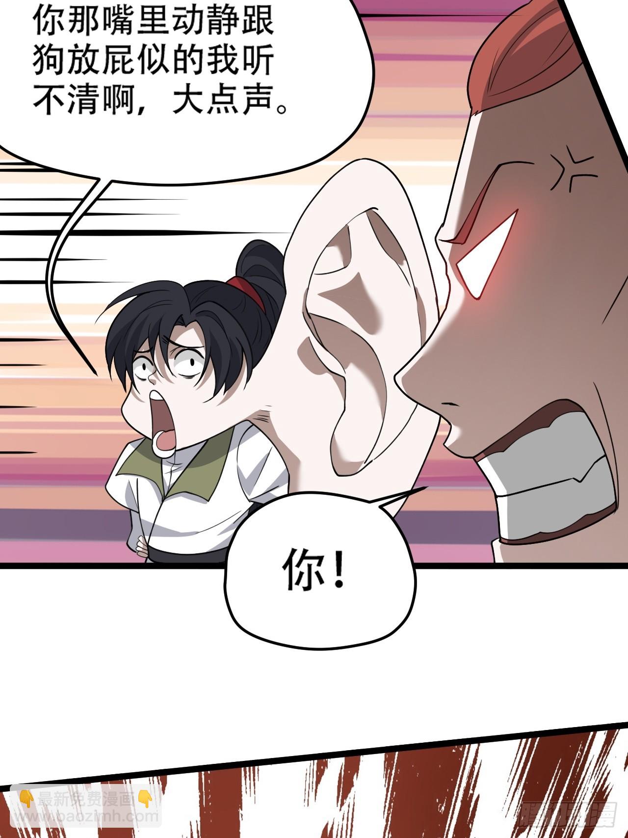 第八十八话：打侍女-第91话
