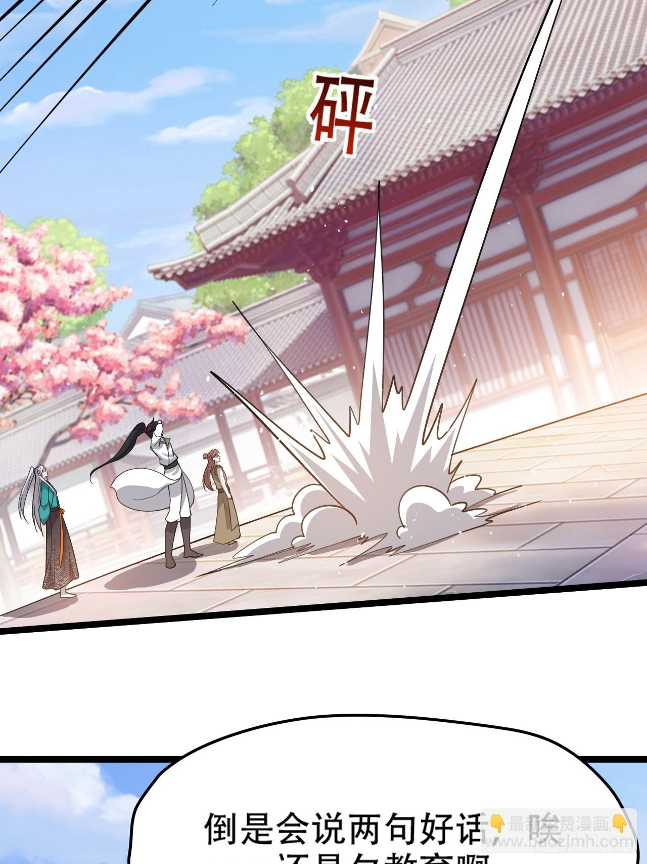 第八十八话：打侍女-第91话