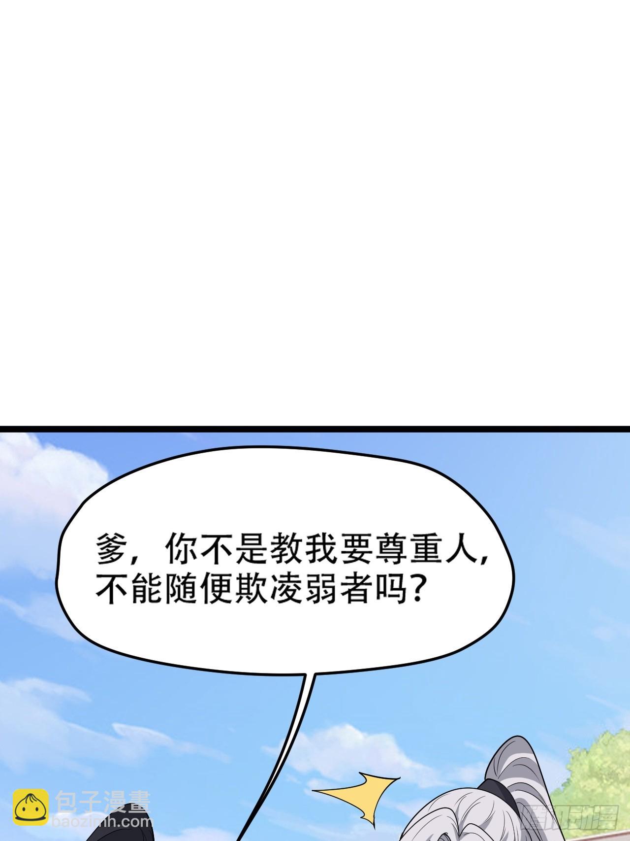 第八十八话：打侍女-第91话
