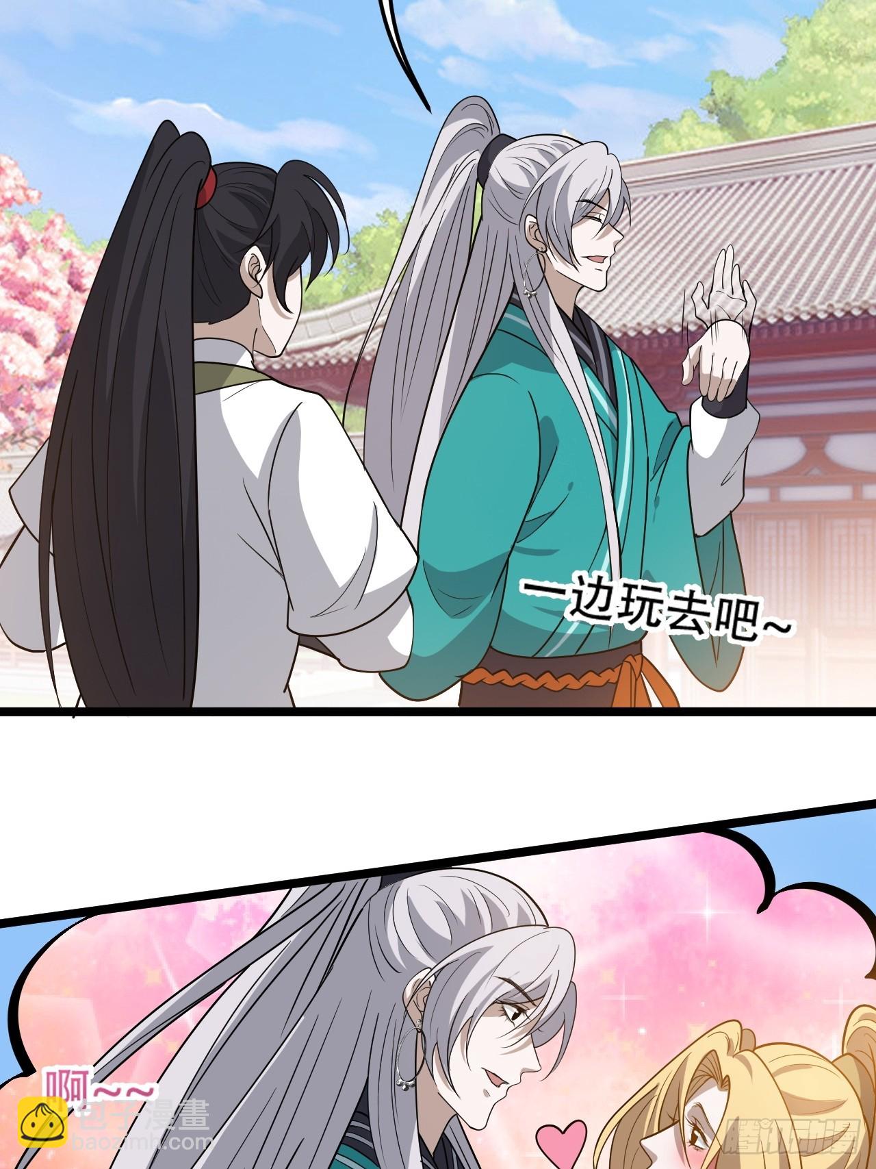 第八十八话：打侍女-第91话