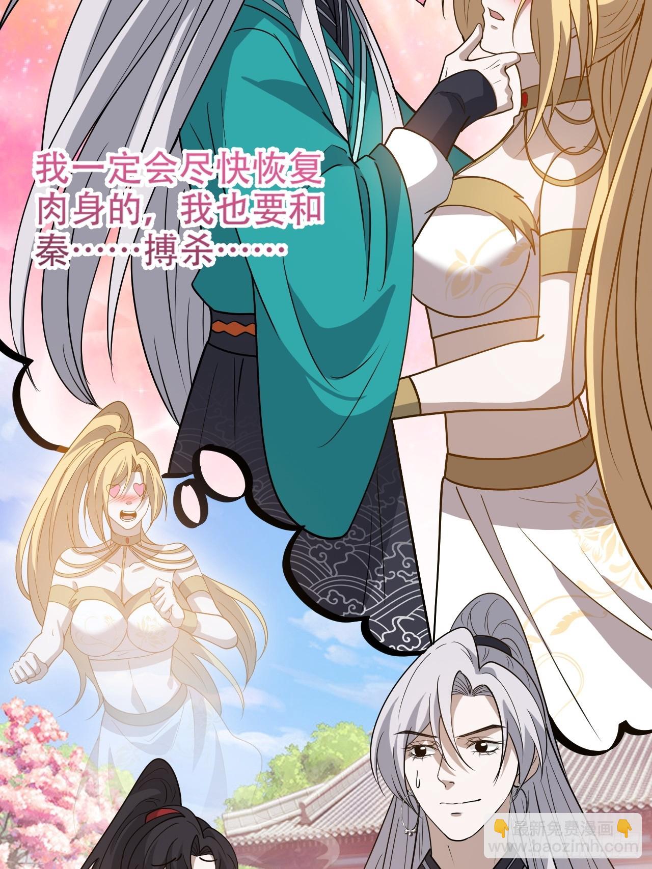 第八十八话：打侍女-第91话