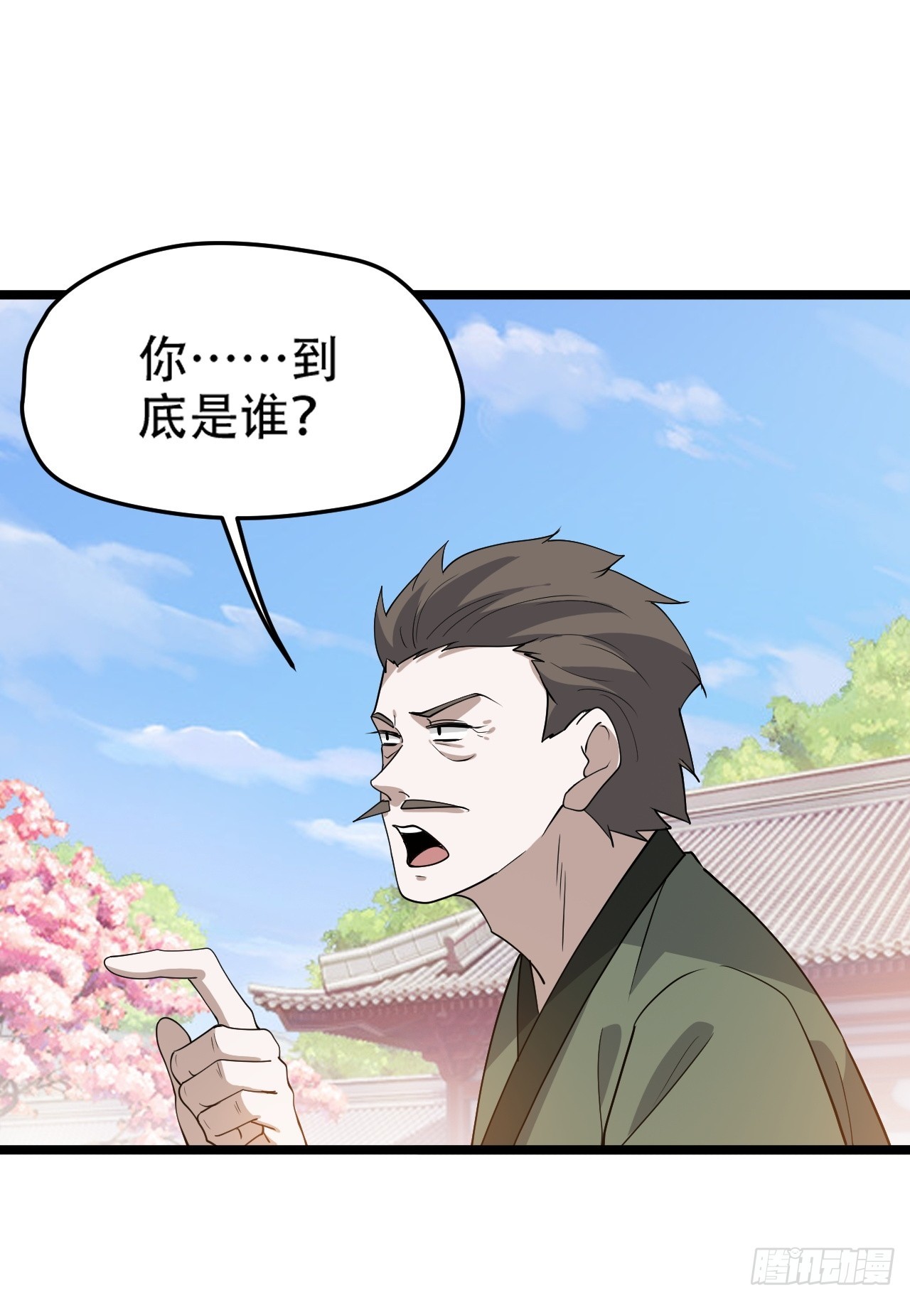 第八十八话：打侍女-第91话