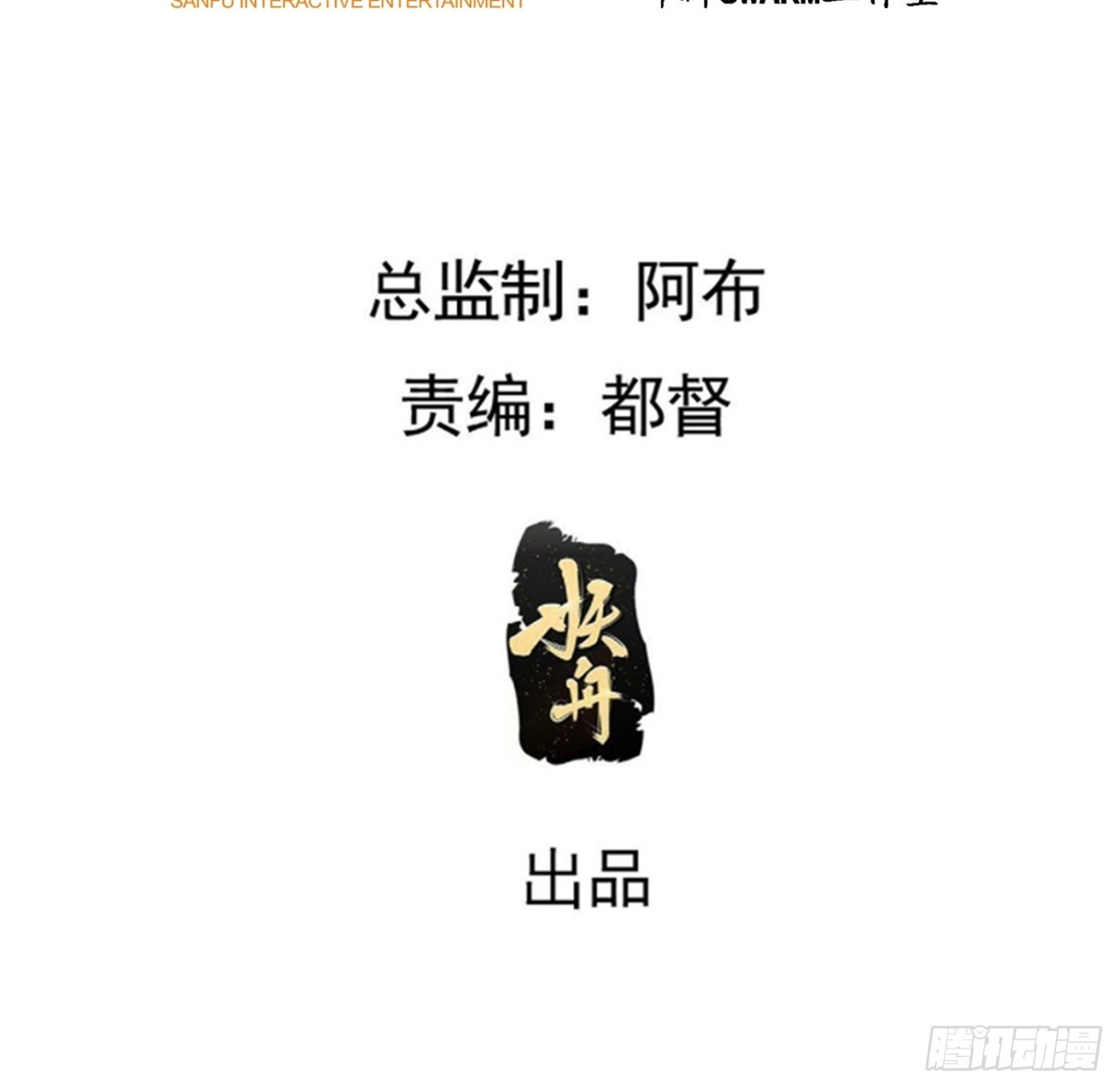 第八十八话：打侍女-第91话