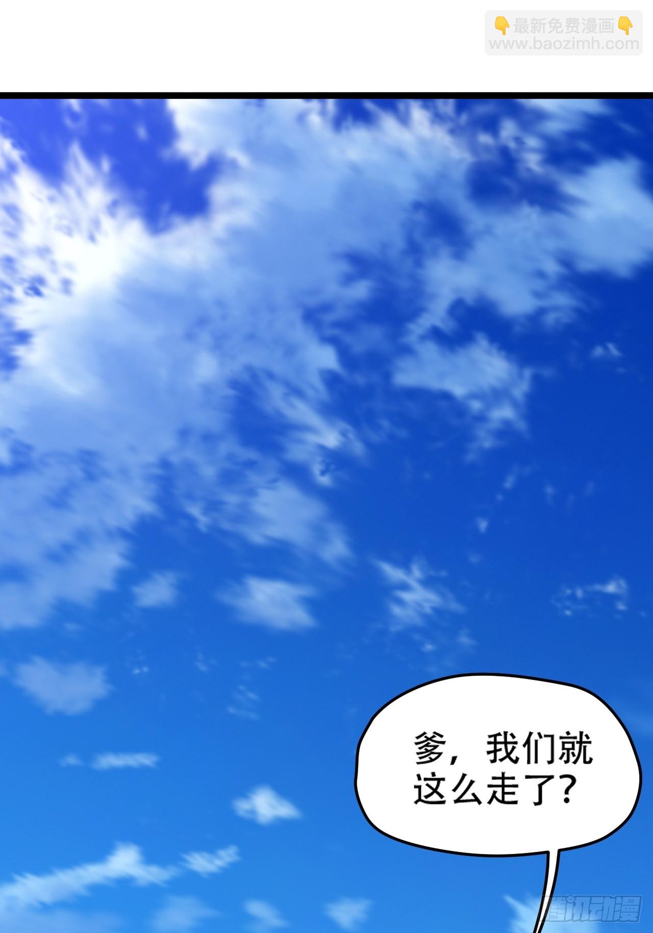 第八十八话：打侍女-第91话
