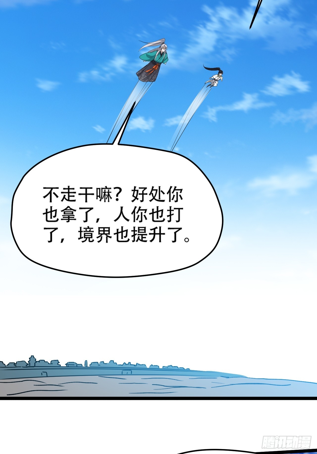 第八十八话：打侍女-第91话
