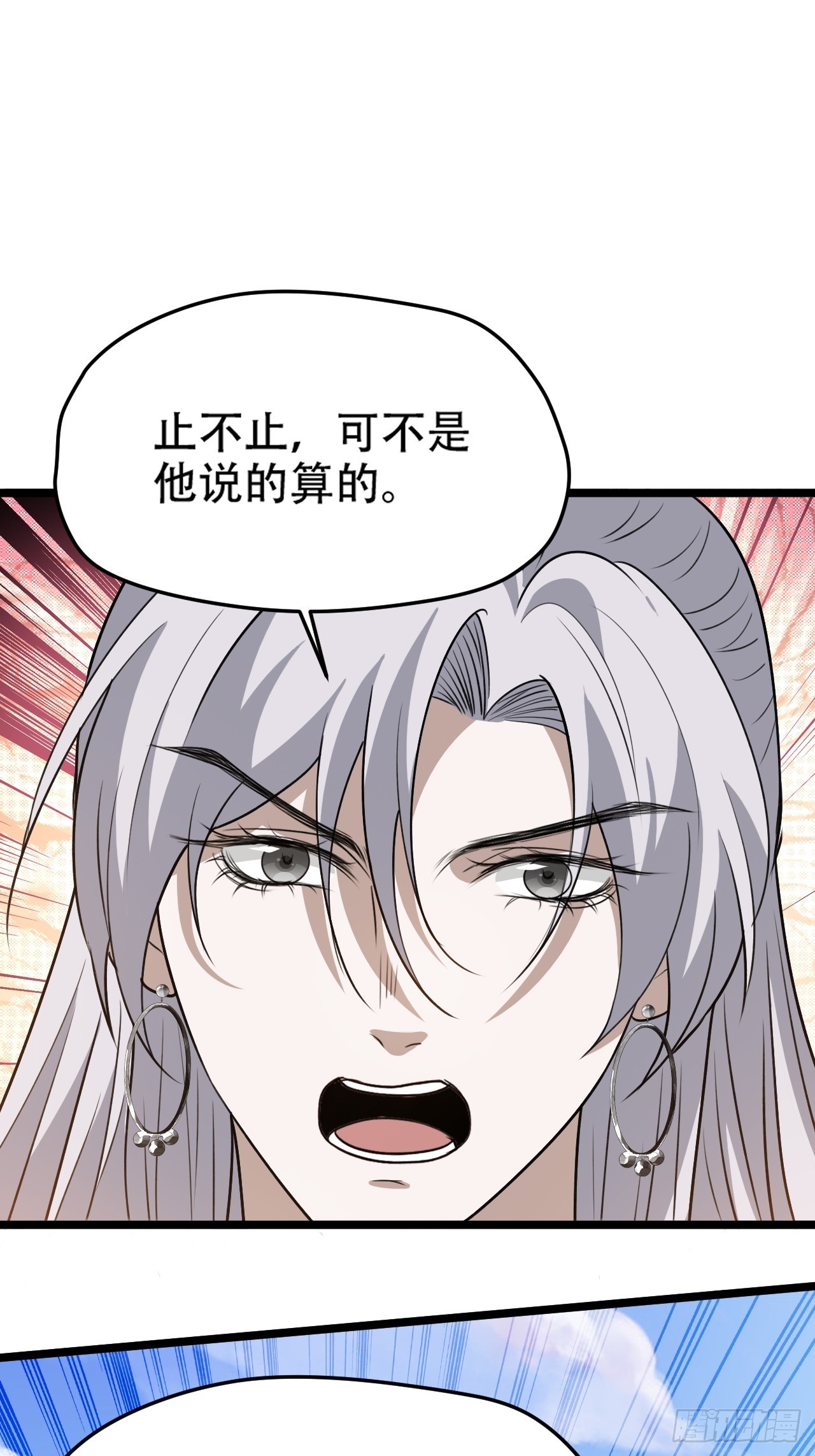 第八十八话：打侍女-第91话