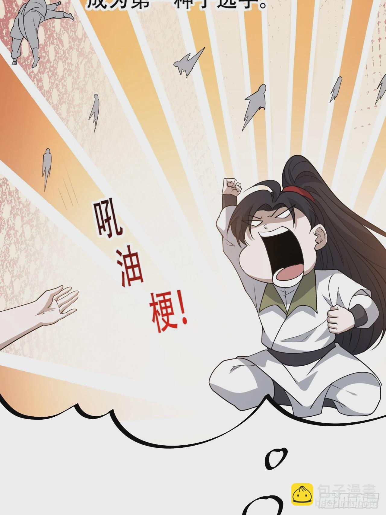 第八十八话：打侍女-第91话