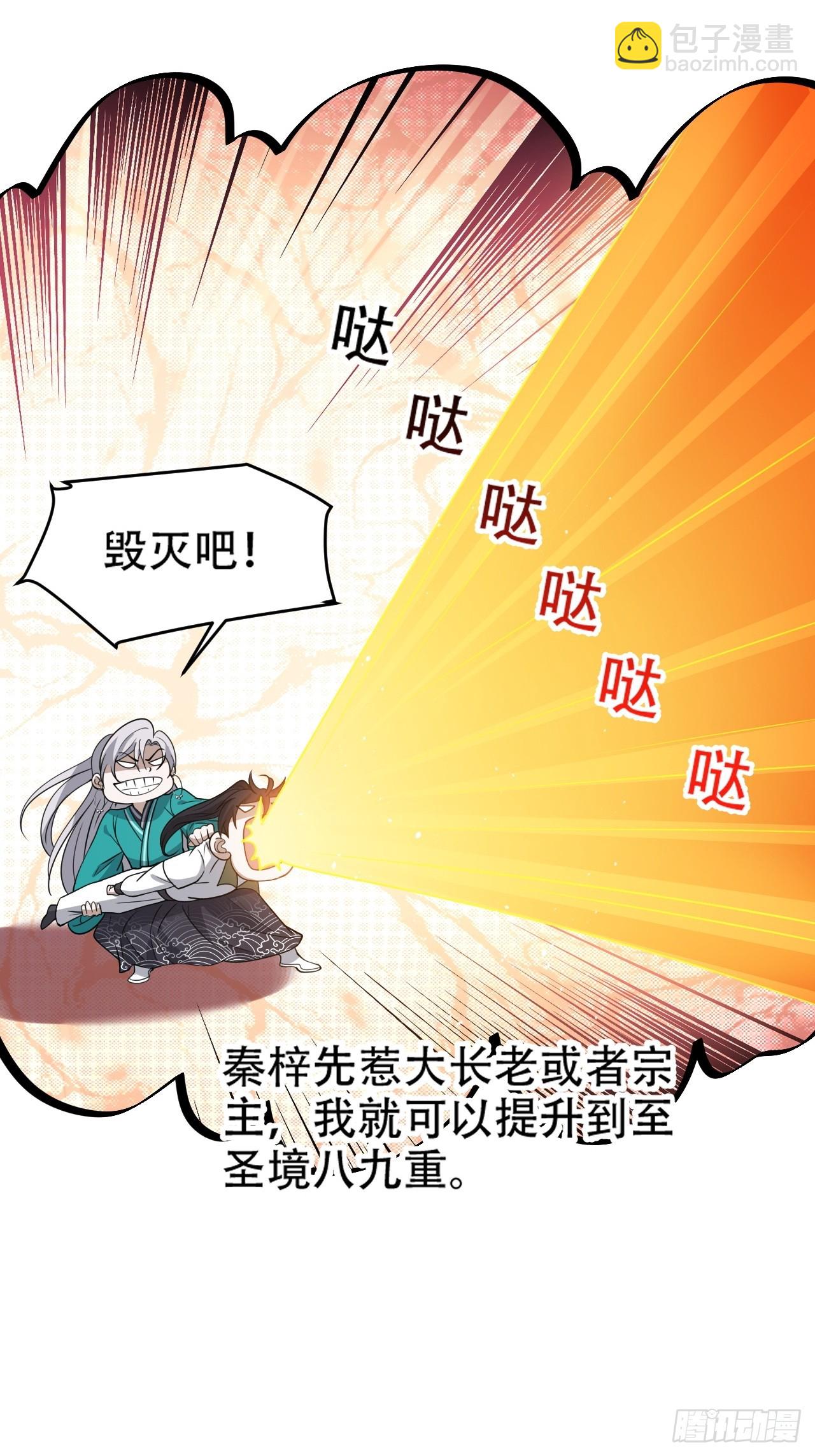 第八十八话：打侍女-第91话