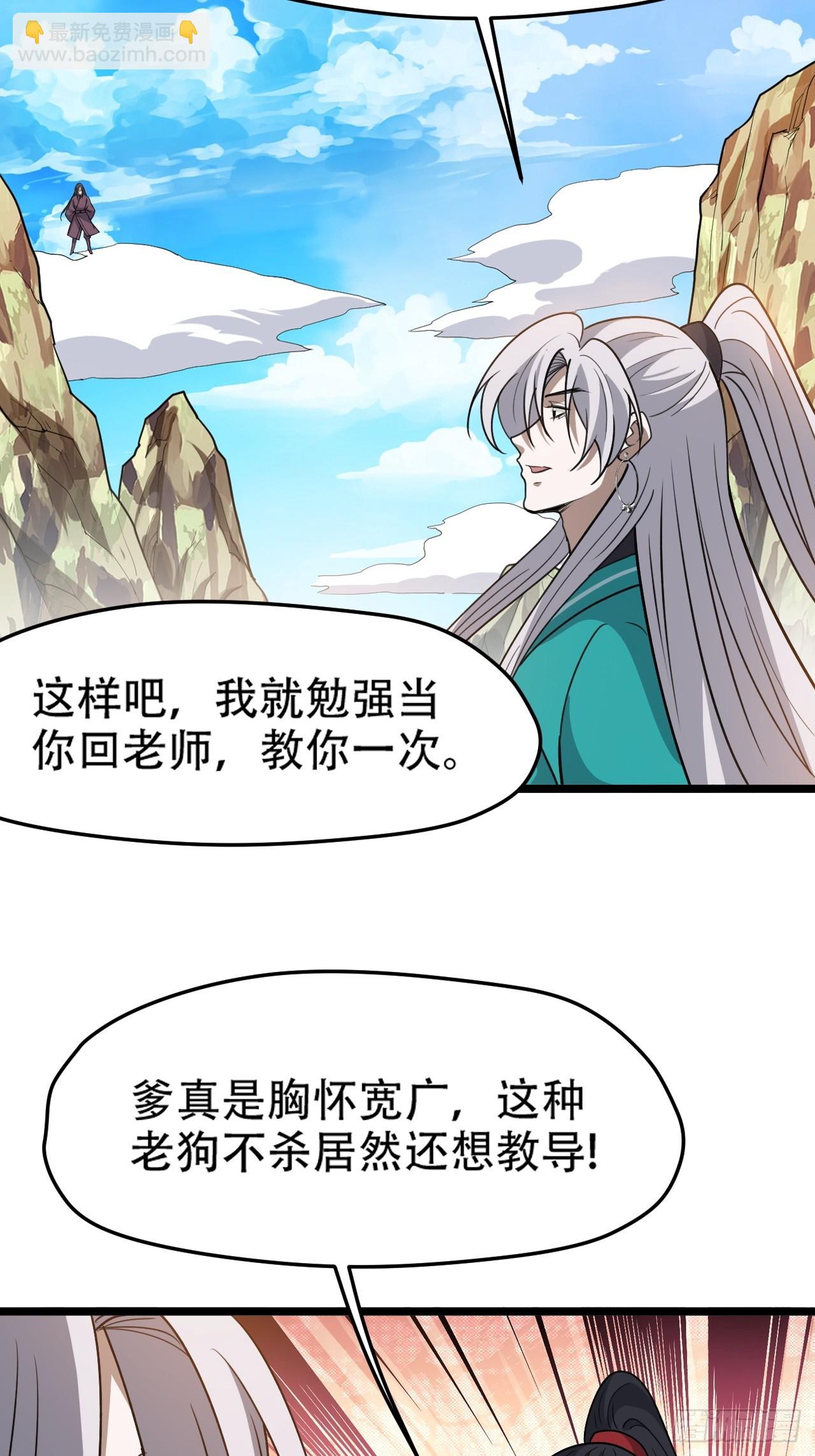 第九十话：系统任务-第93话