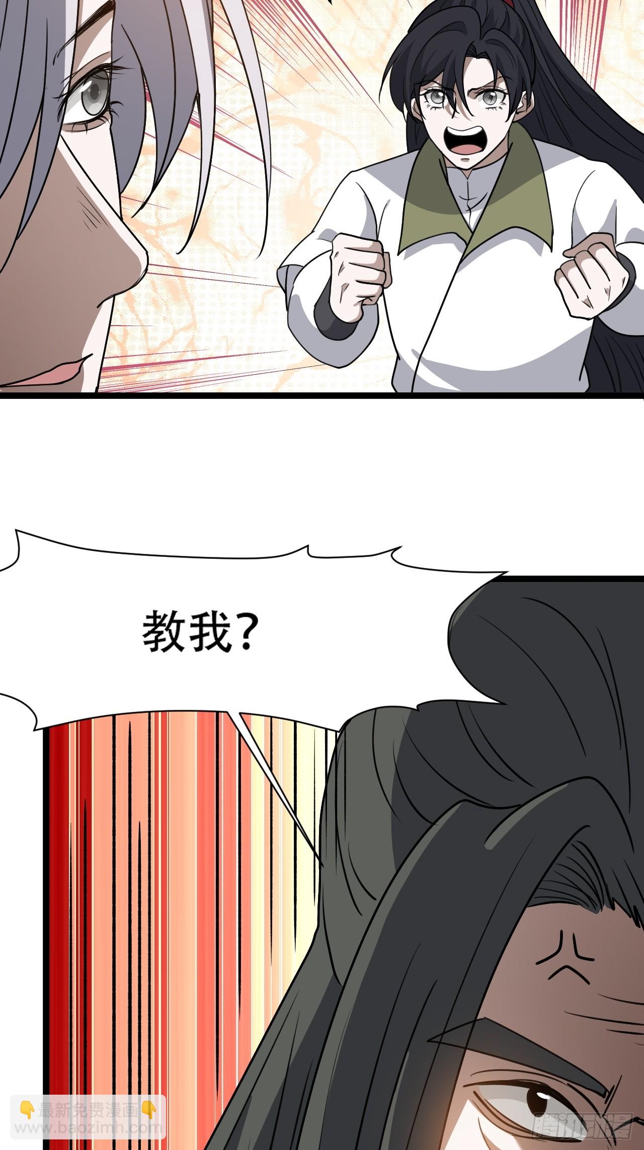 第九十话：系统任务-第93话