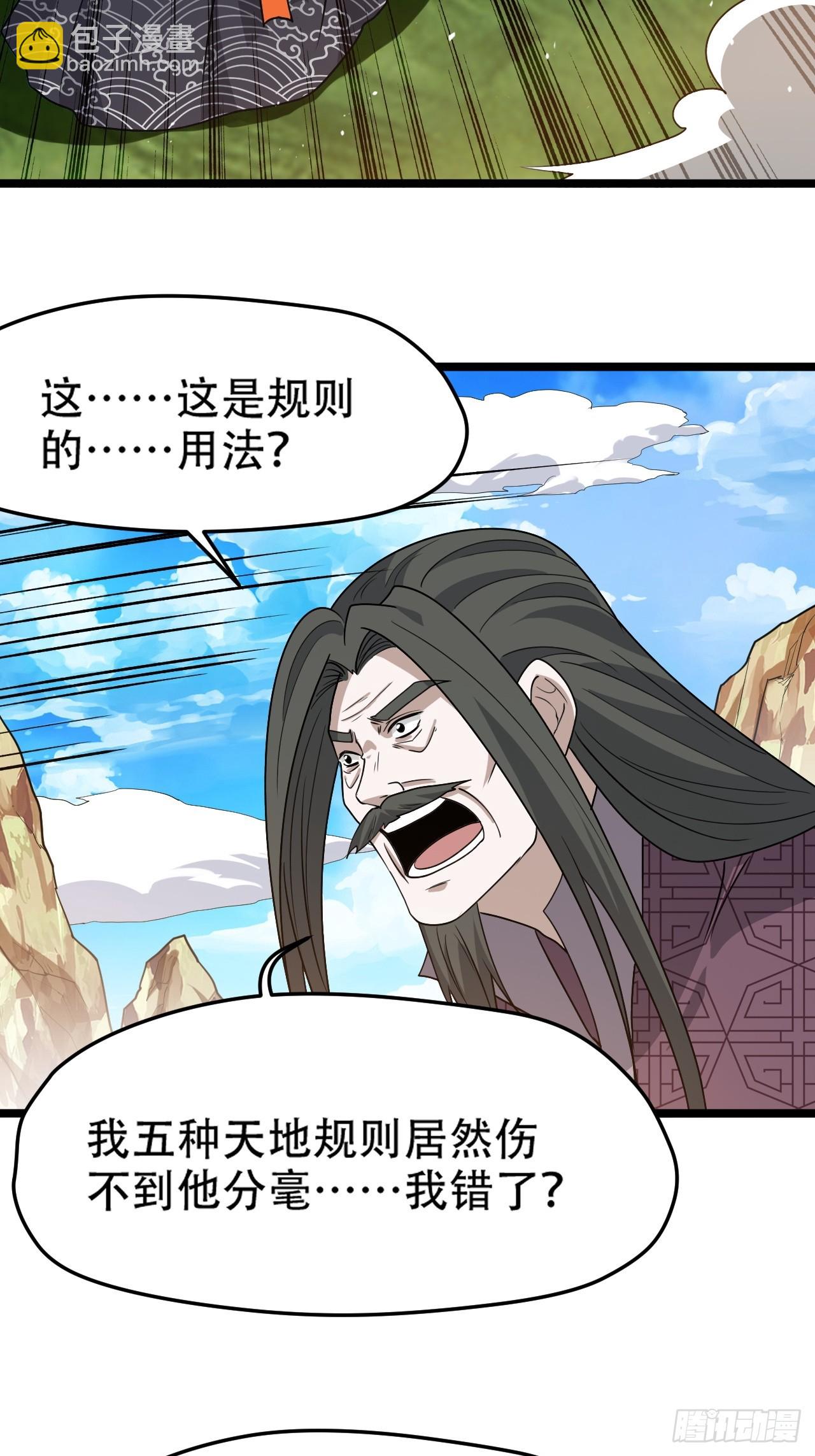 第九十话：系统任务-第93话