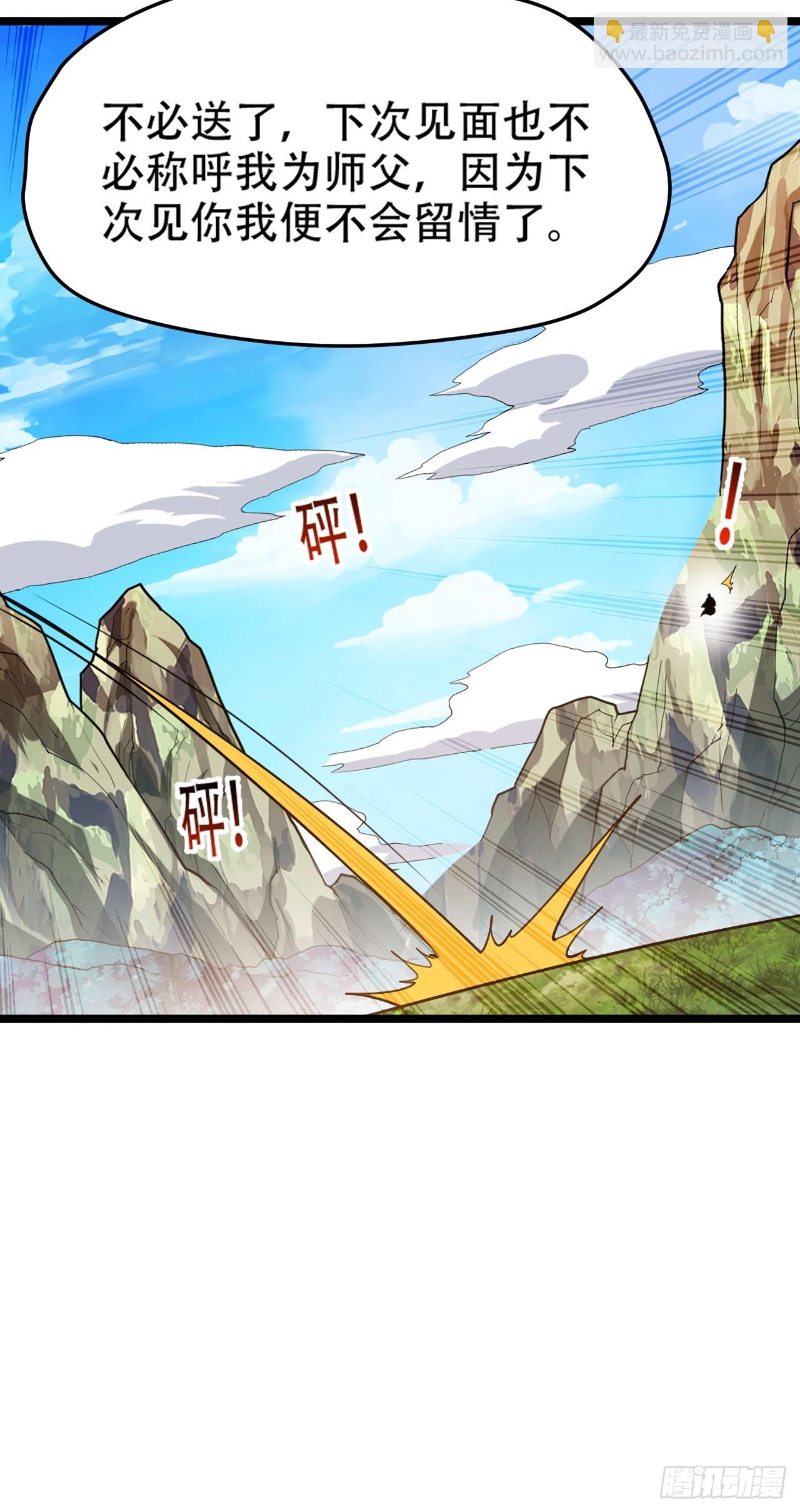 第九十话：系统任务-第93话