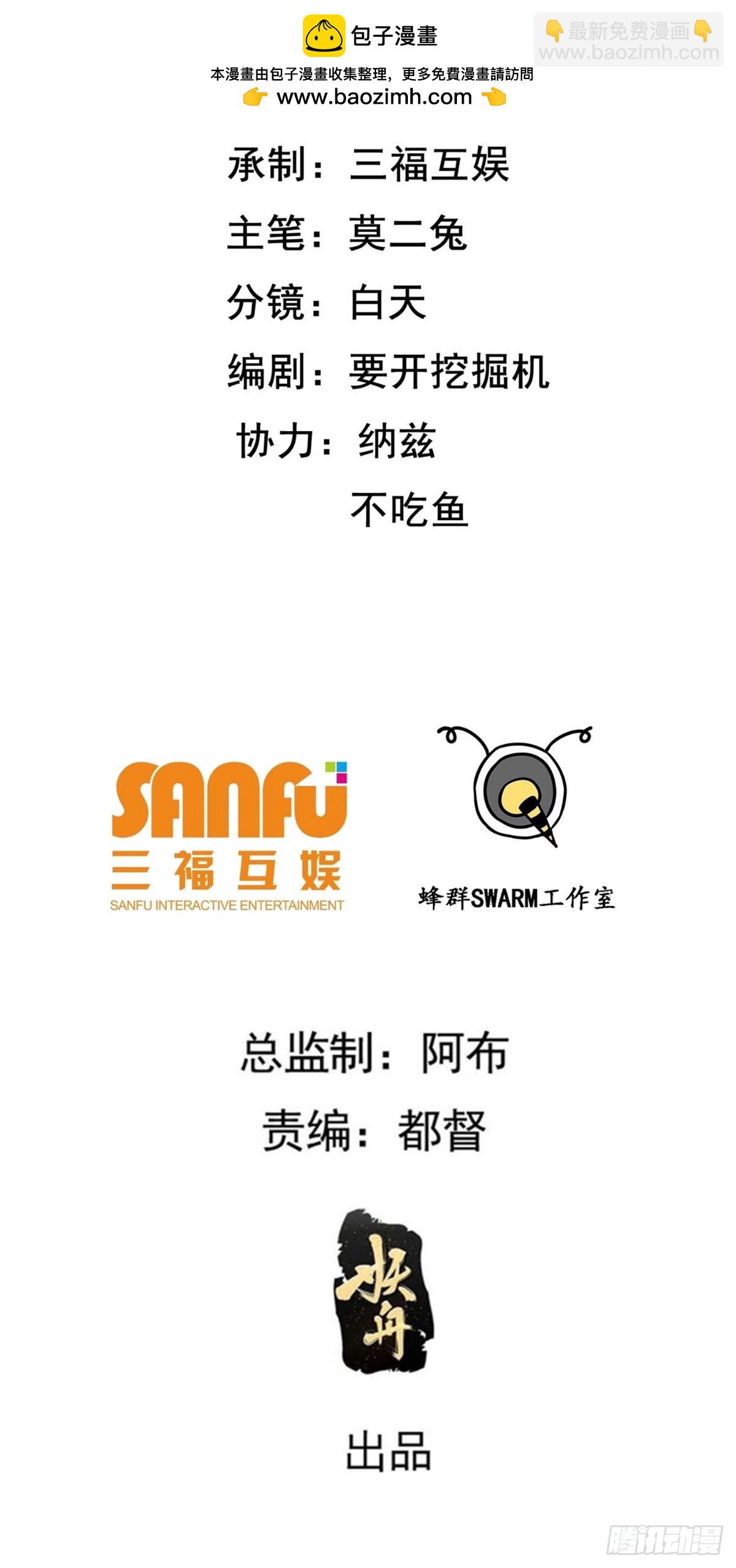 第九十话：系统任务-第93话