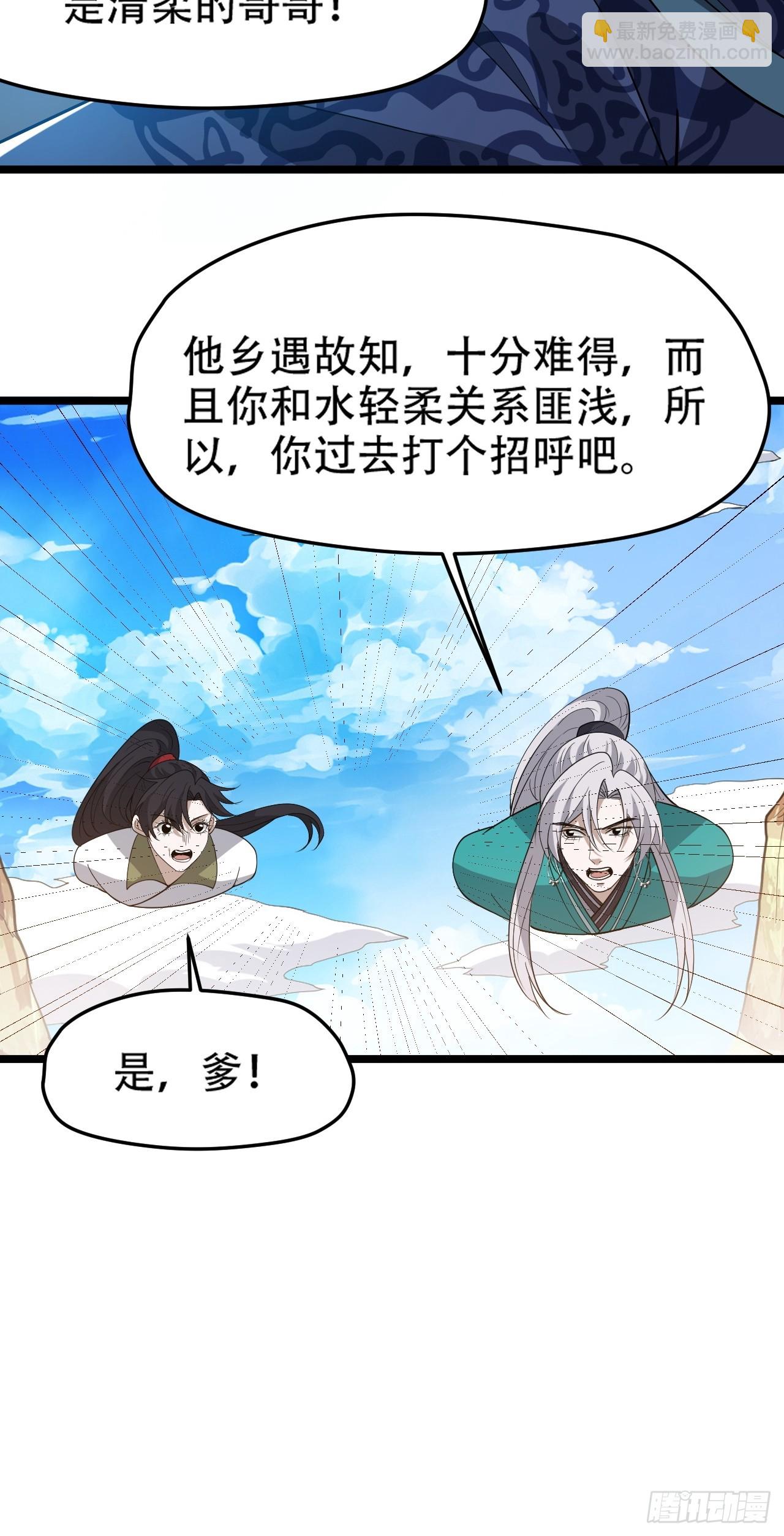 第九十话：系统任务-第93话