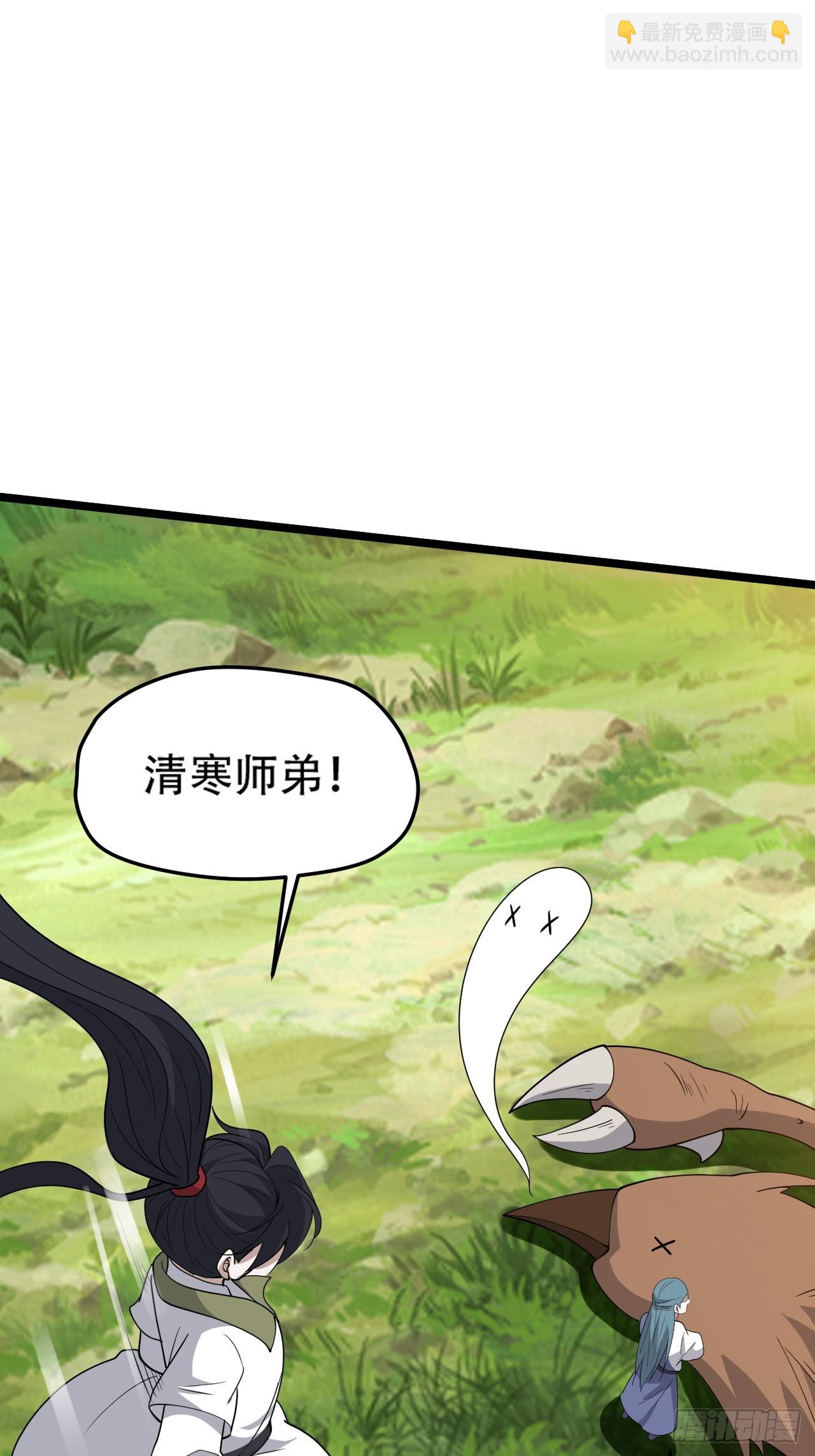 第九十话：系统任务-第93话