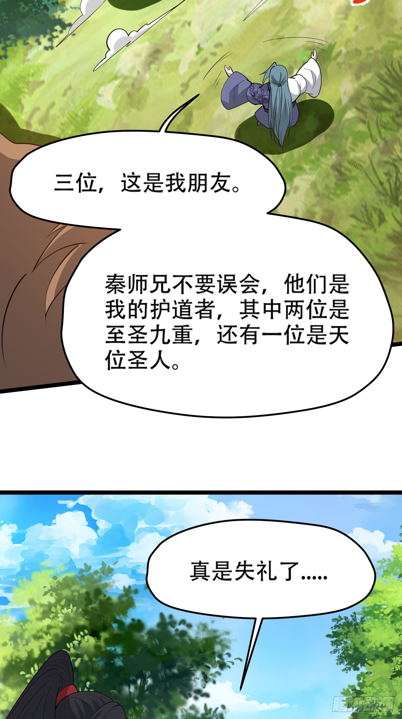 第九十话：系统任务-第93话