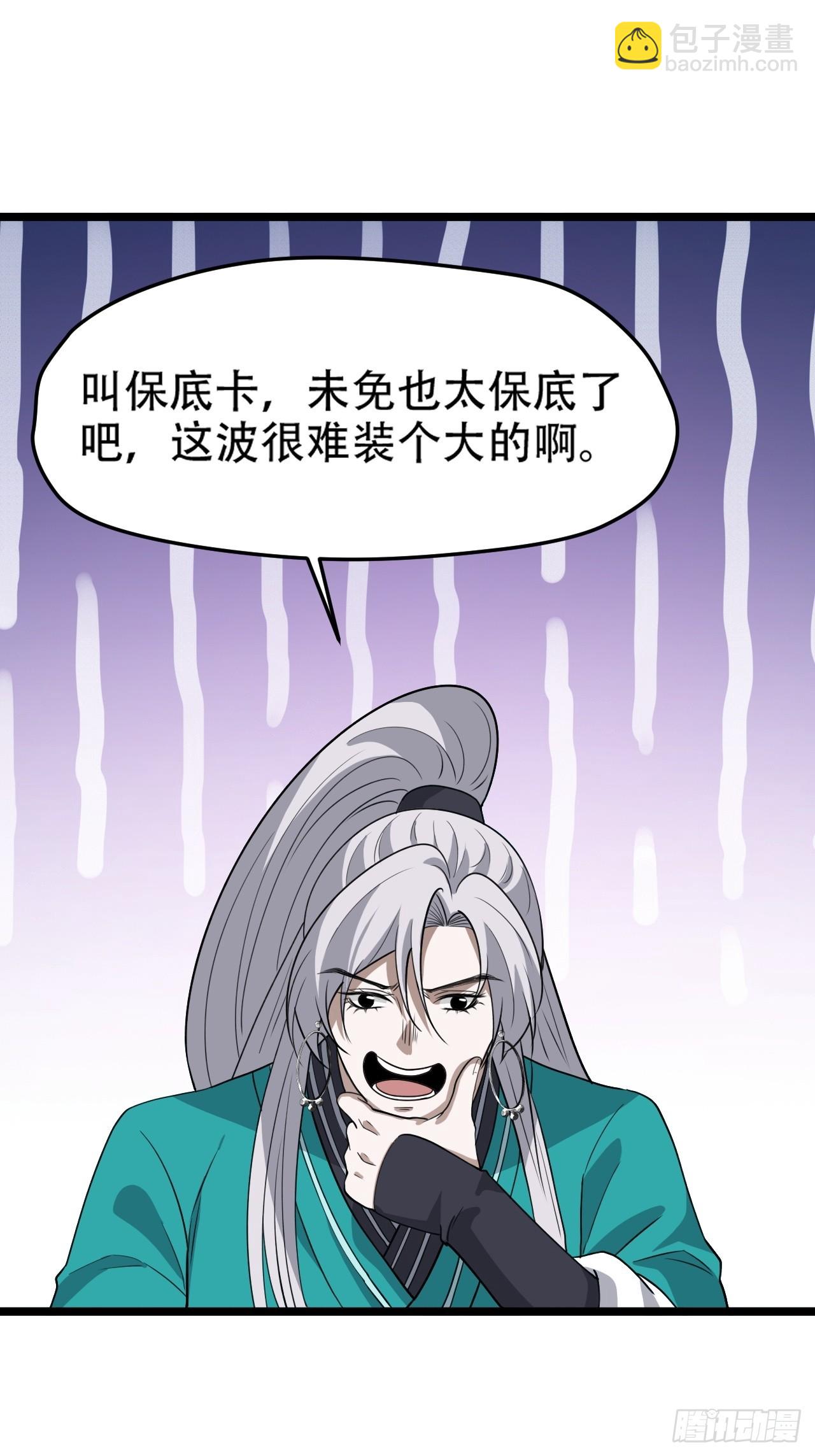 第九十话：系统任务-第93话
