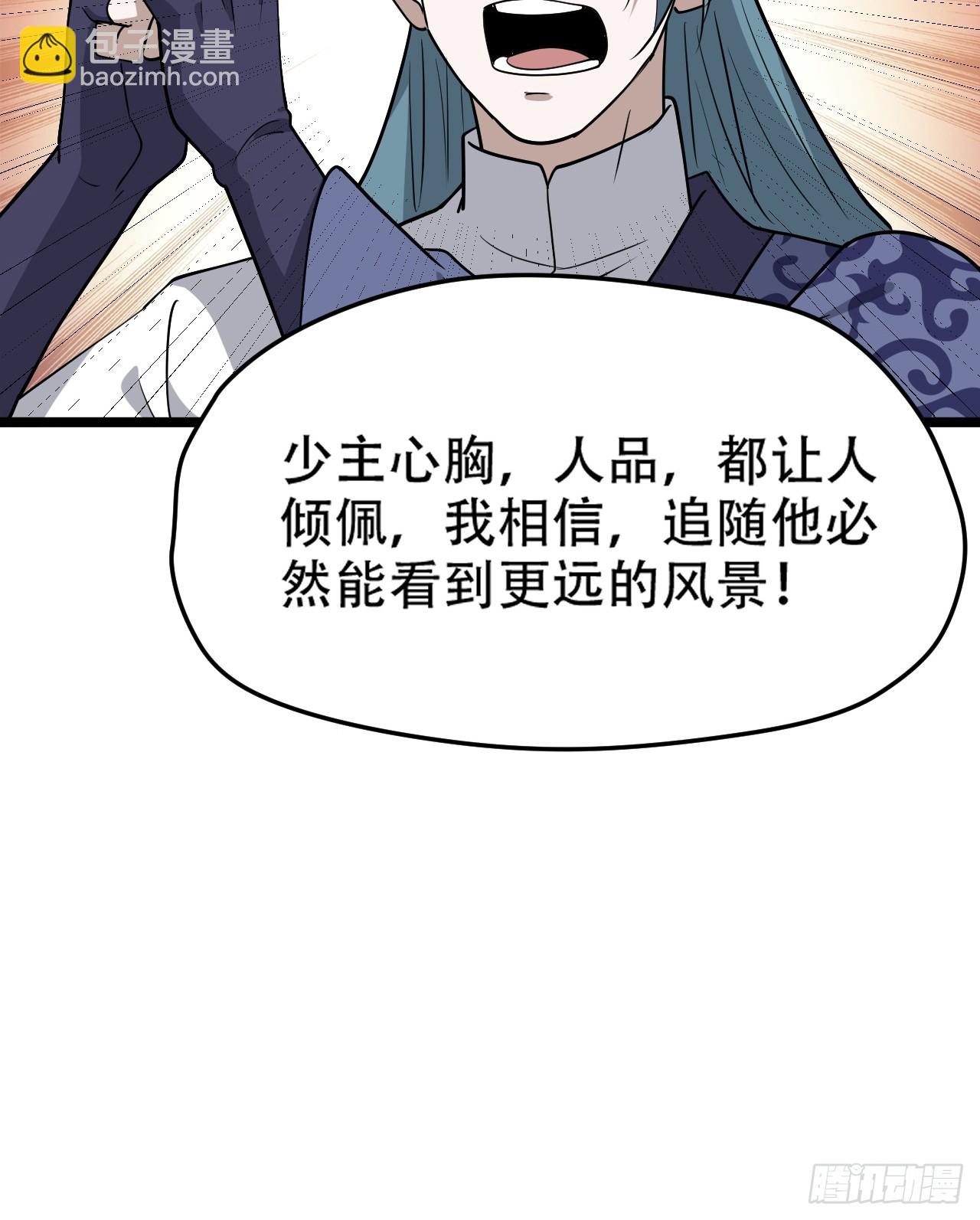 第九十话：系统任务-第93话