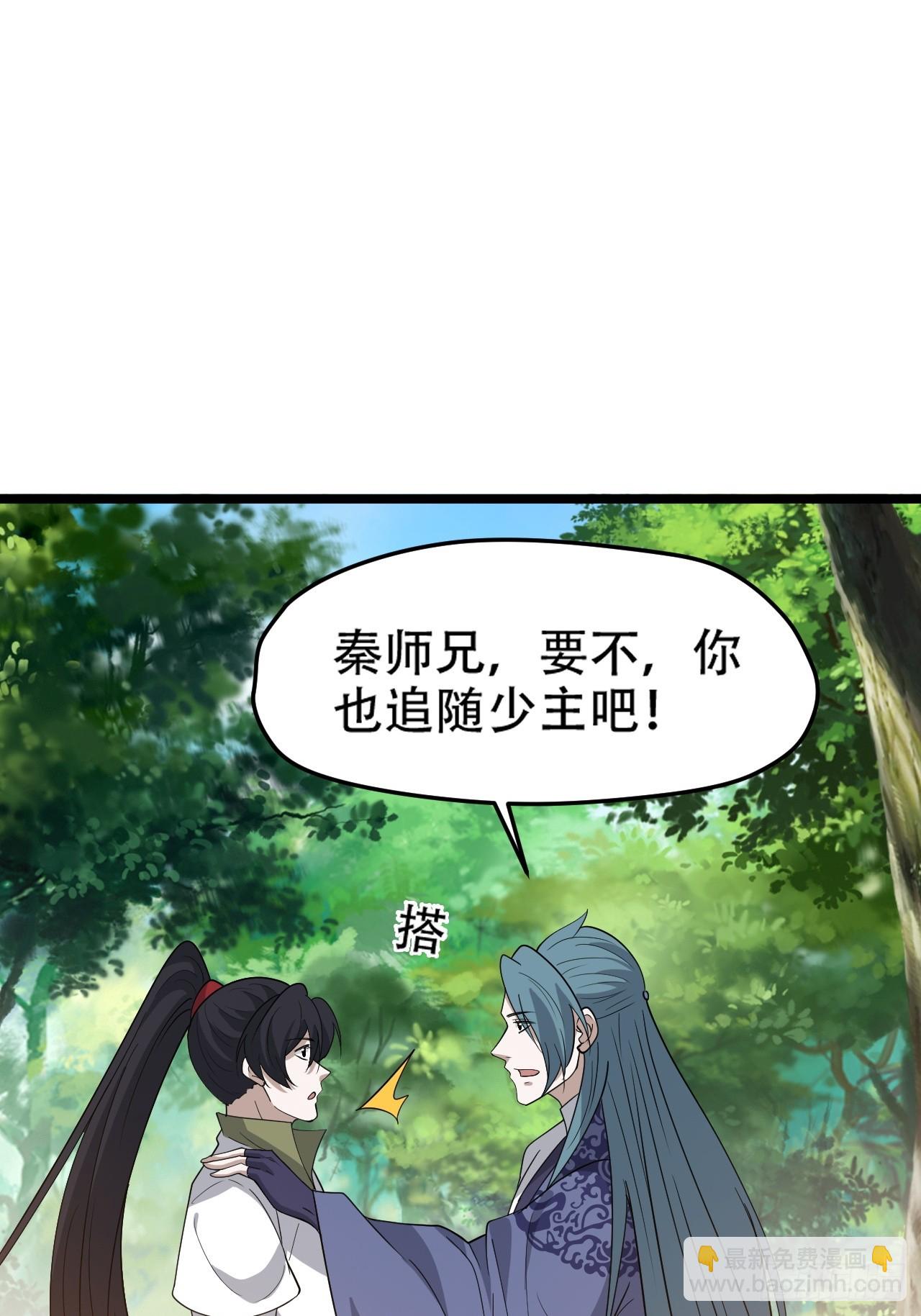 第九十话：系统任务-第93话