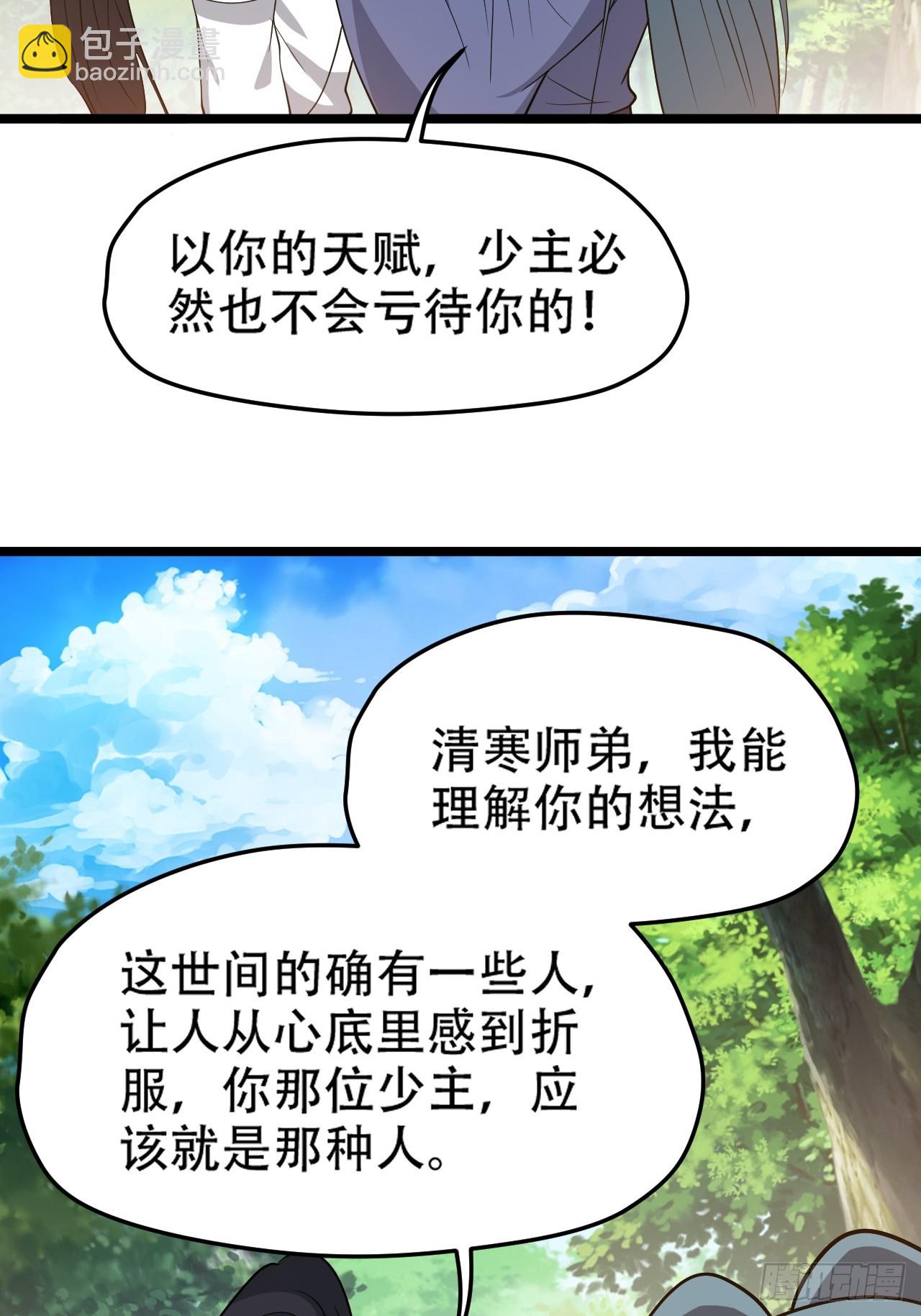 第九十话：系统任务-第93话