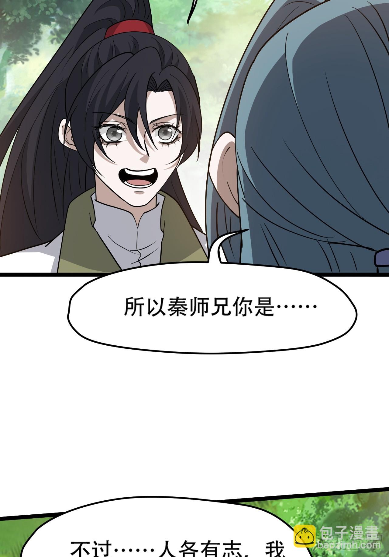 第九十话：系统任务-第93话