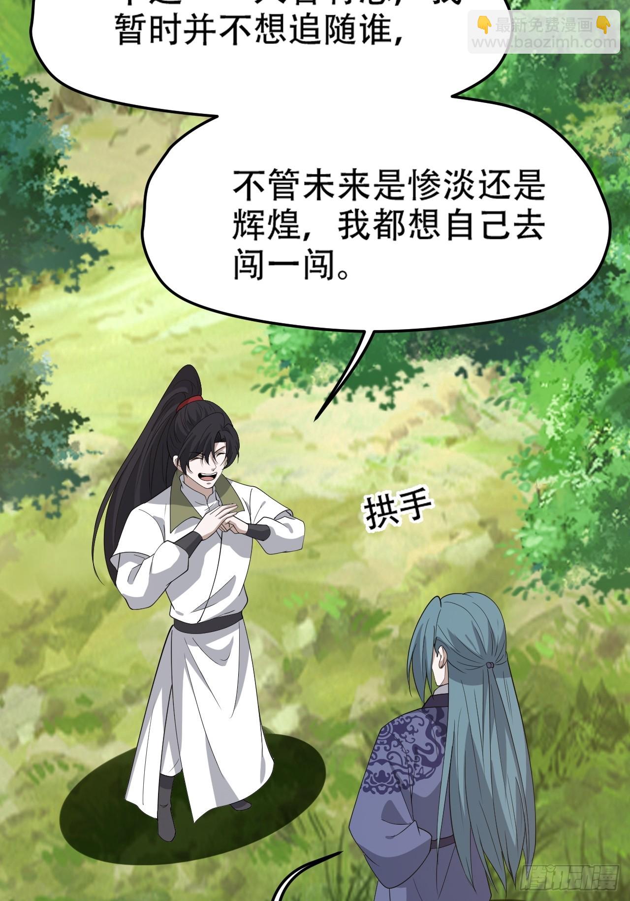 第九十话：系统任务-第93话