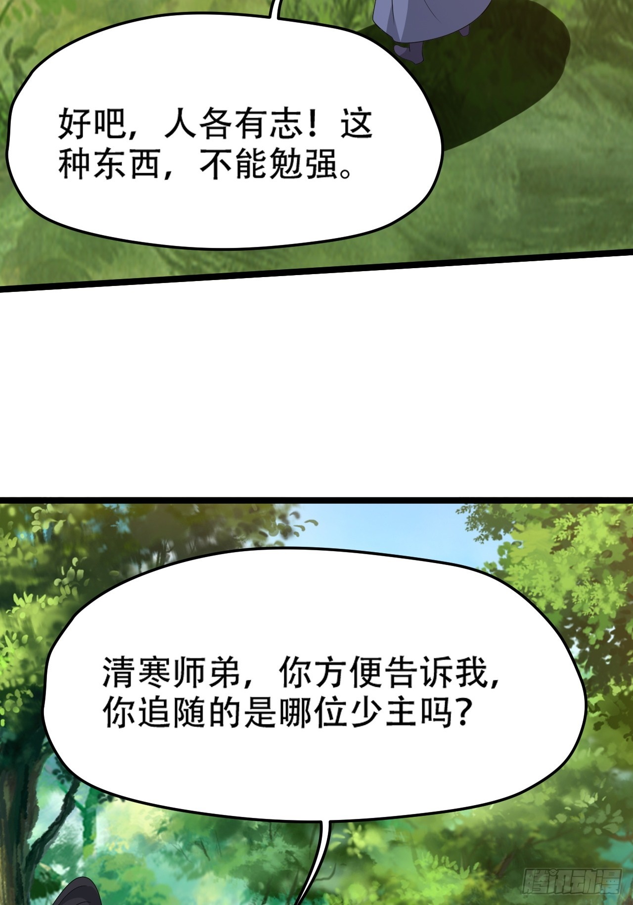 第九十话：系统任务-第93话
