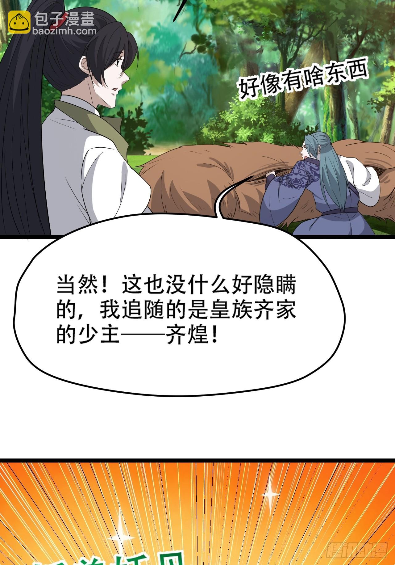 第九十话：系统任务-第93话