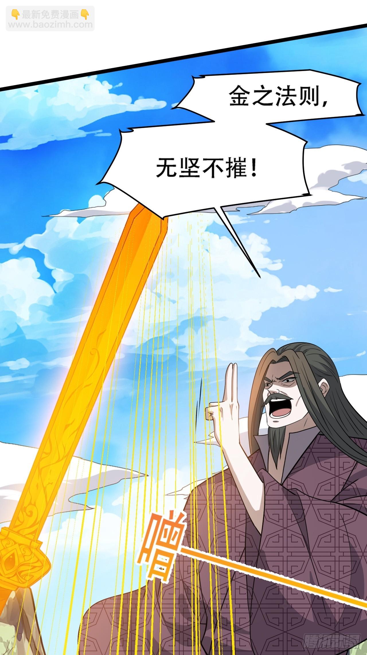 第九十话：系统任务-第93话