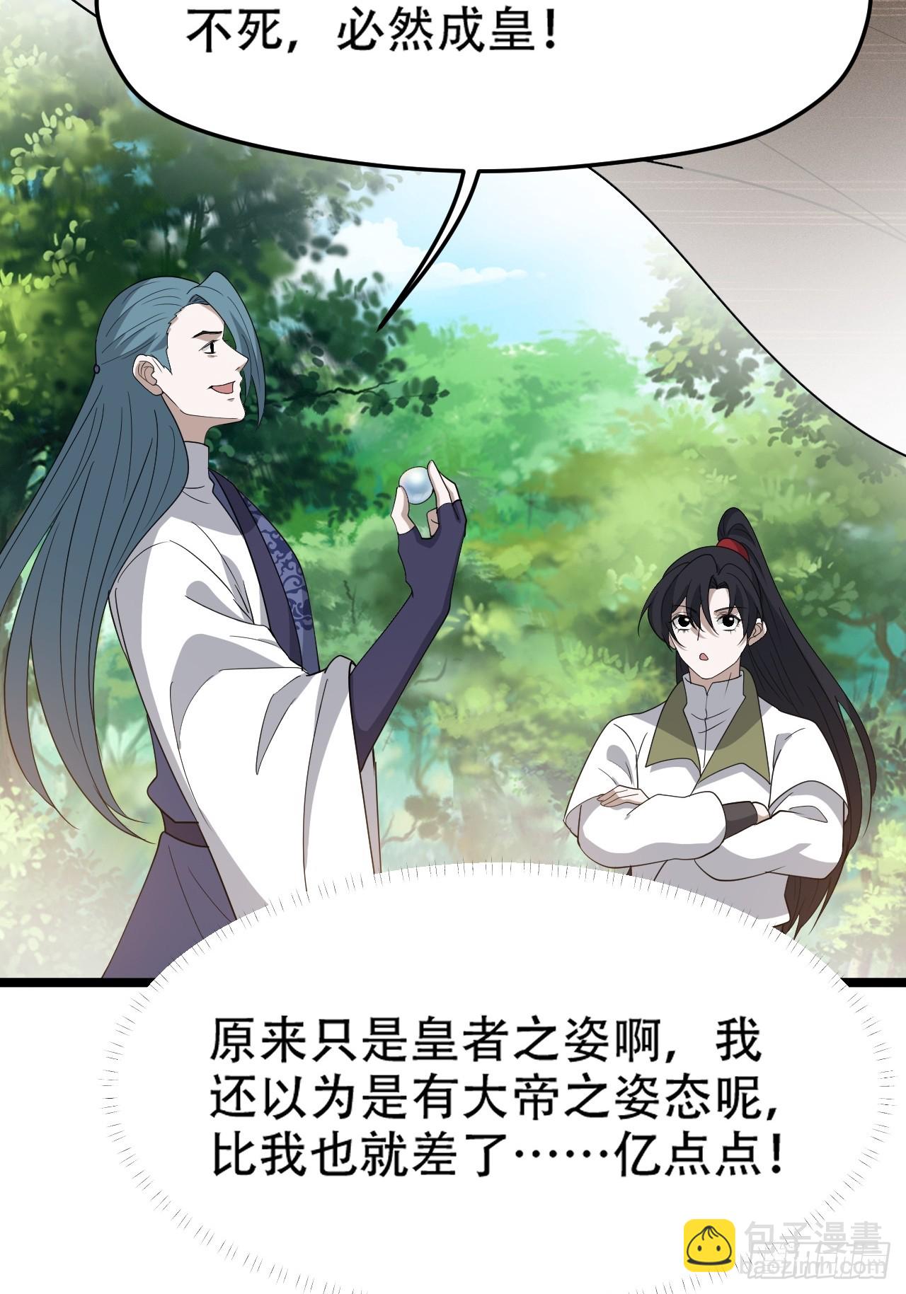 第九十话：系统任务-第93话