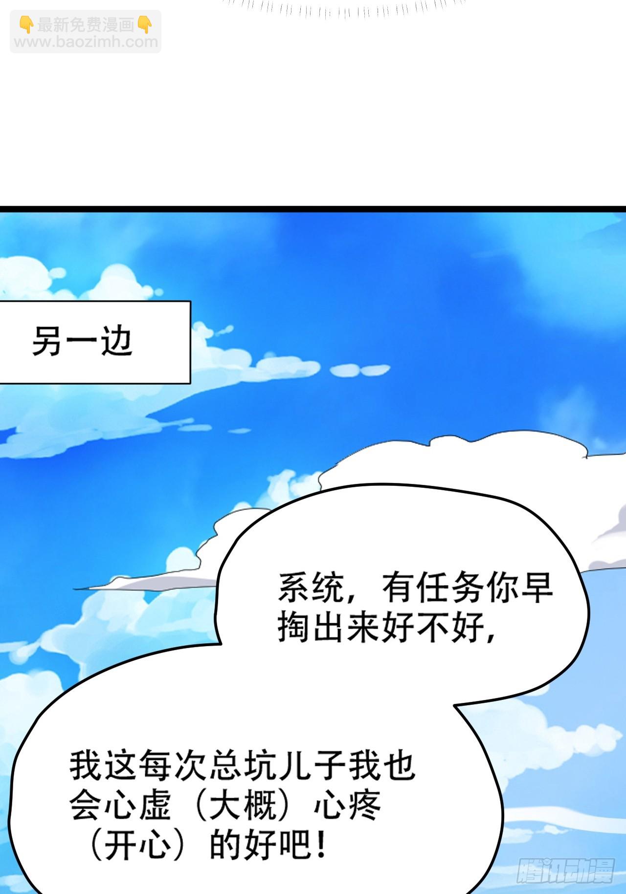 第九十话：系统任务-第93话