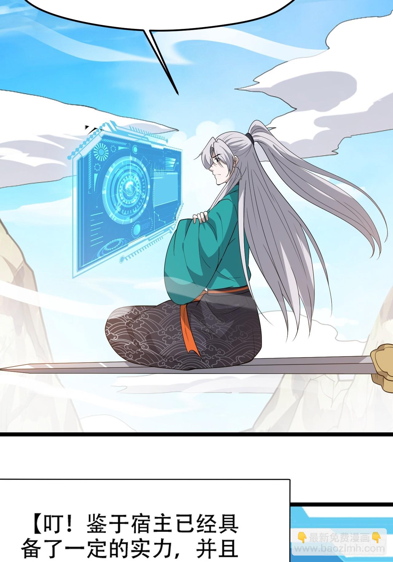 第九十话：系统任务-第93话