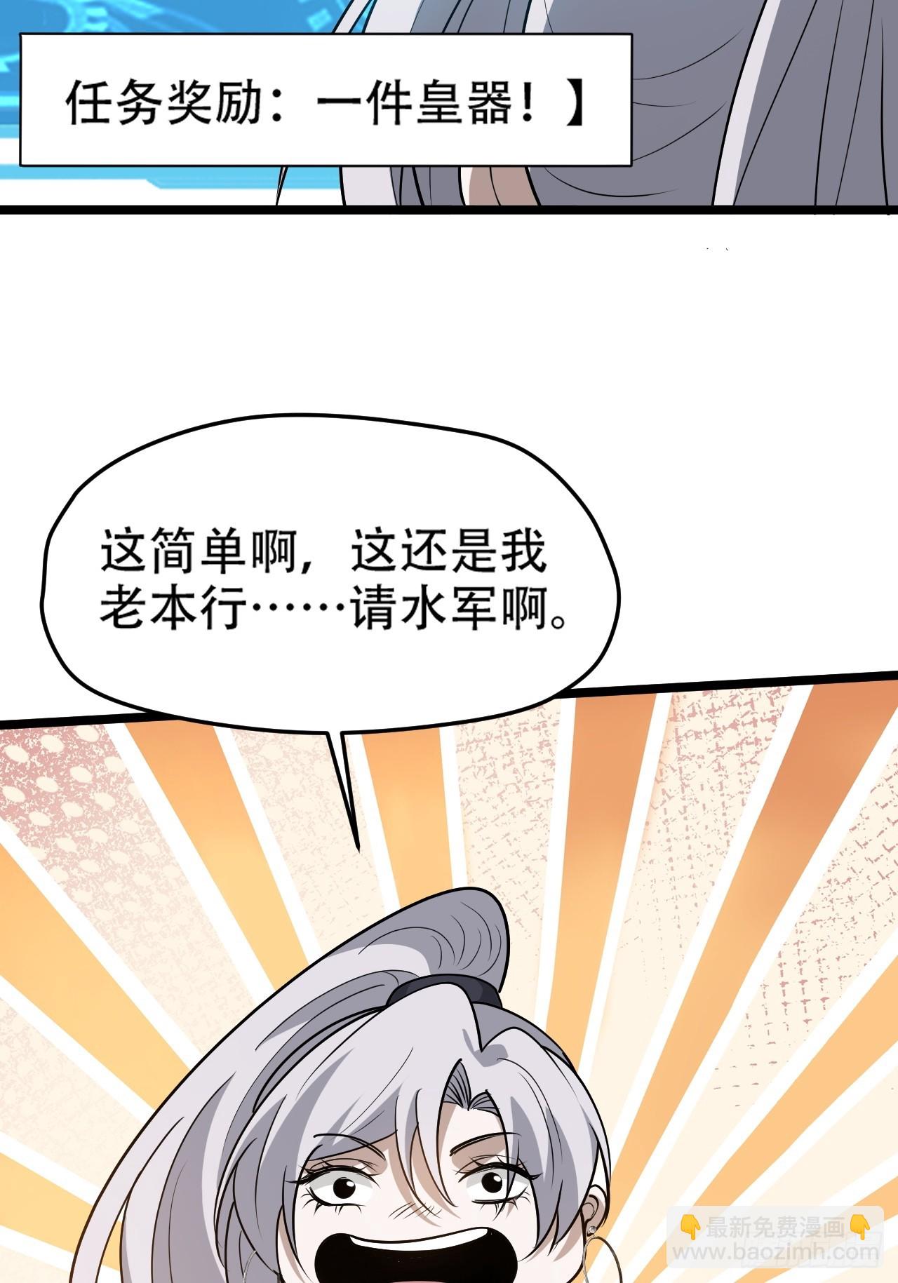 第九十话：系统任务-第93话