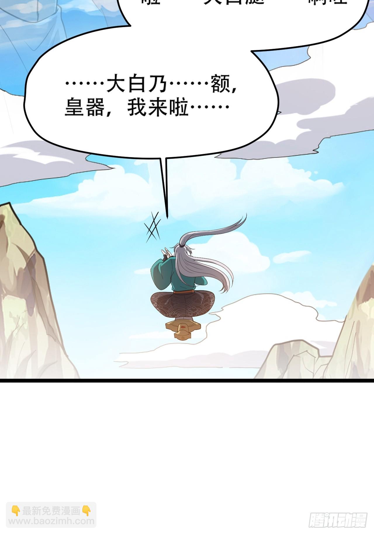 第九十话：系统任务-第93话