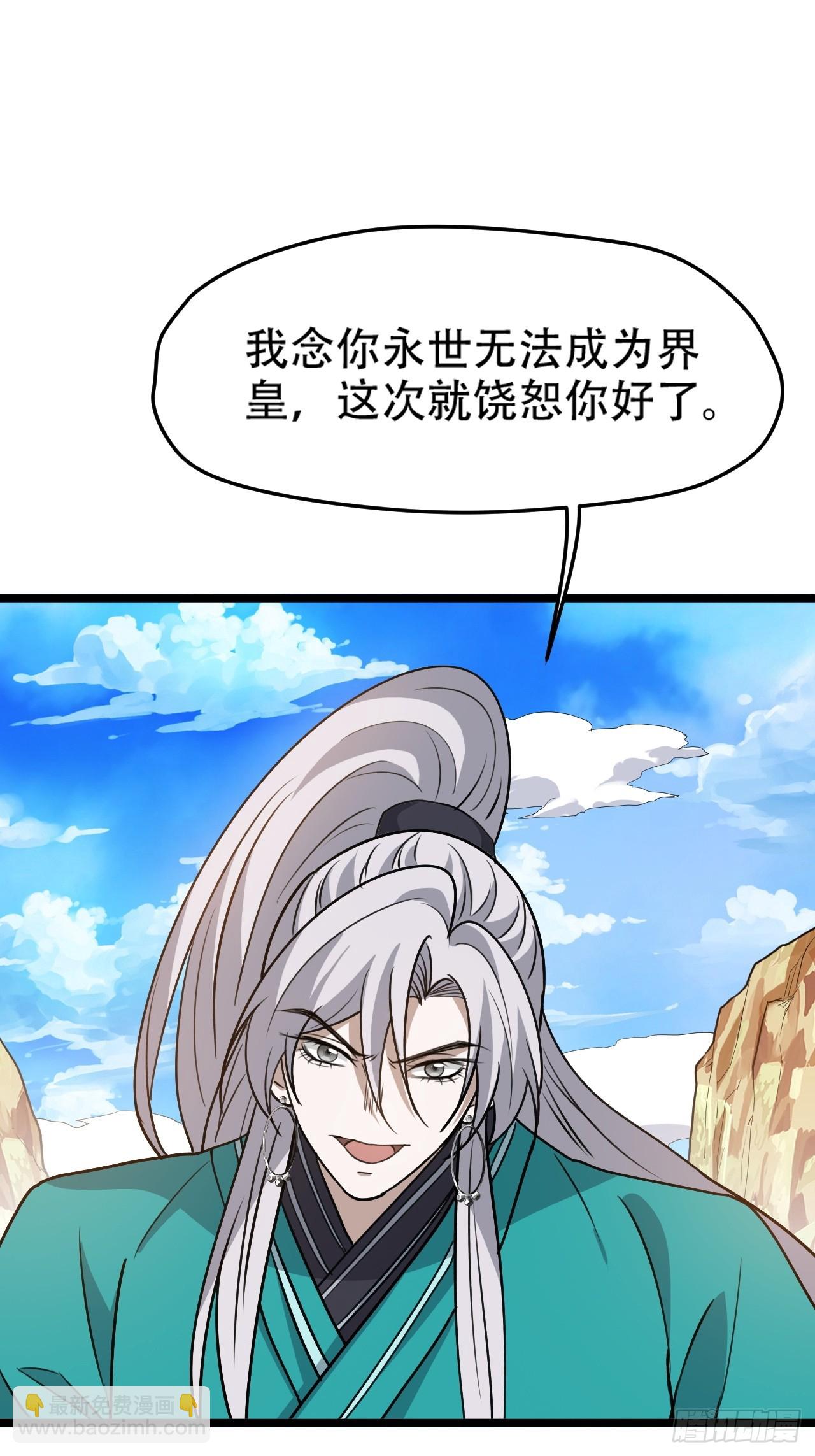 第九十话：系统任务-第93话