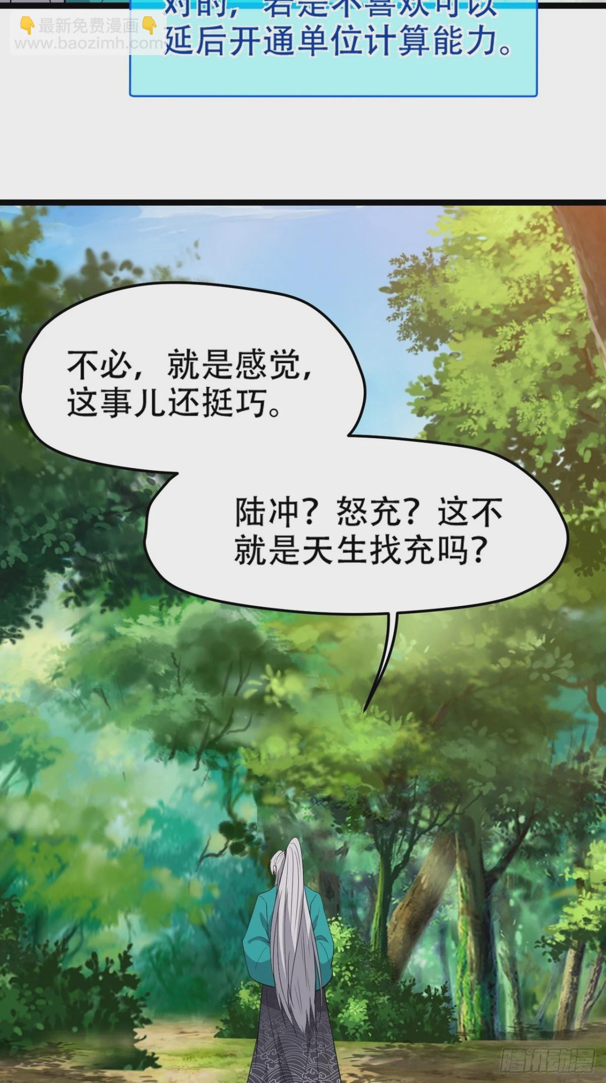 第九十二话：拼爹值-第95话