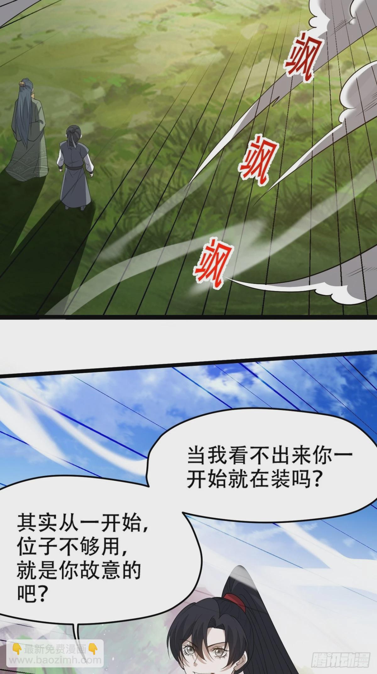 第九十二话：拼爹值-第95话