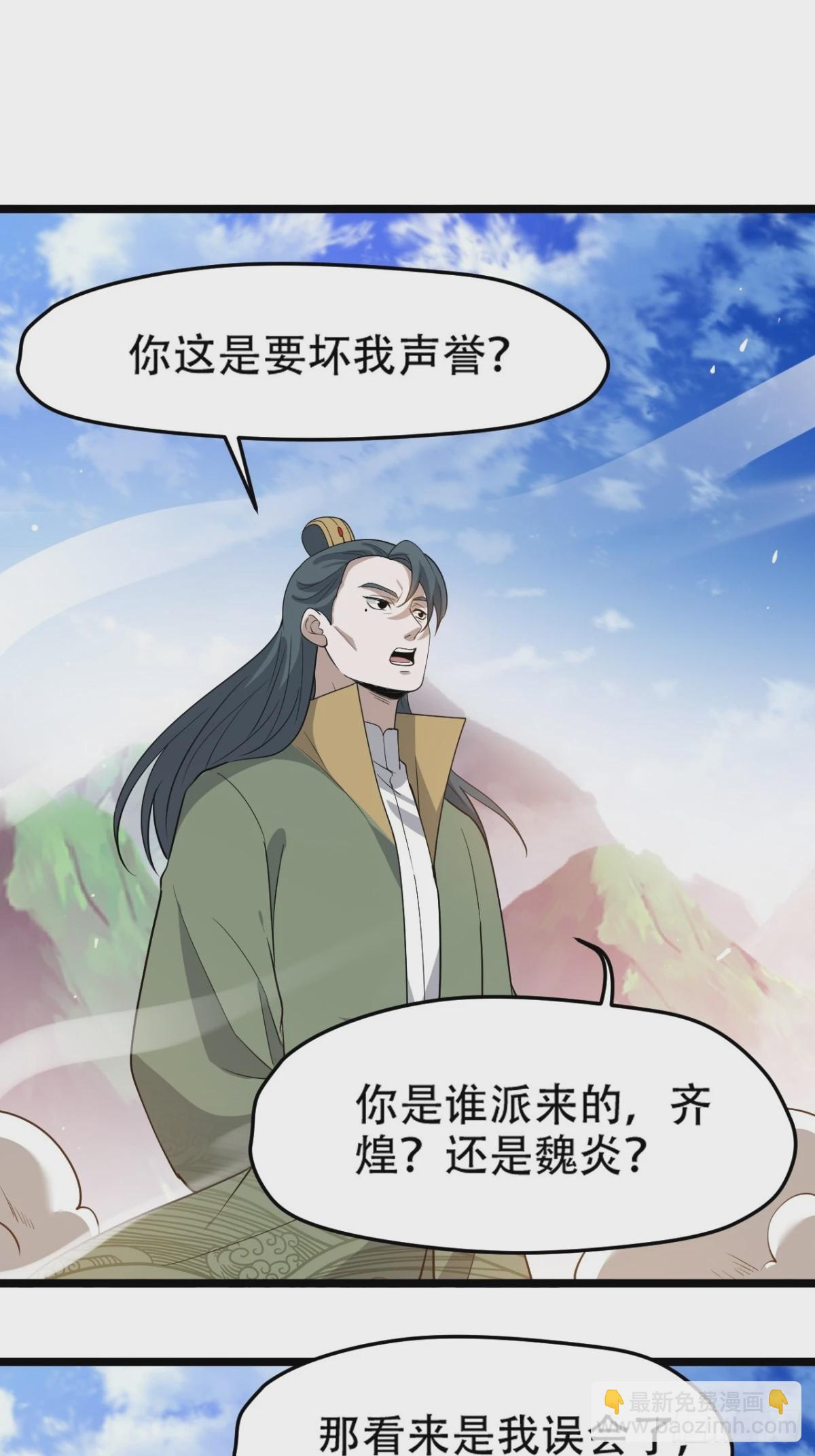 第九十二话：拼爹值-第95话