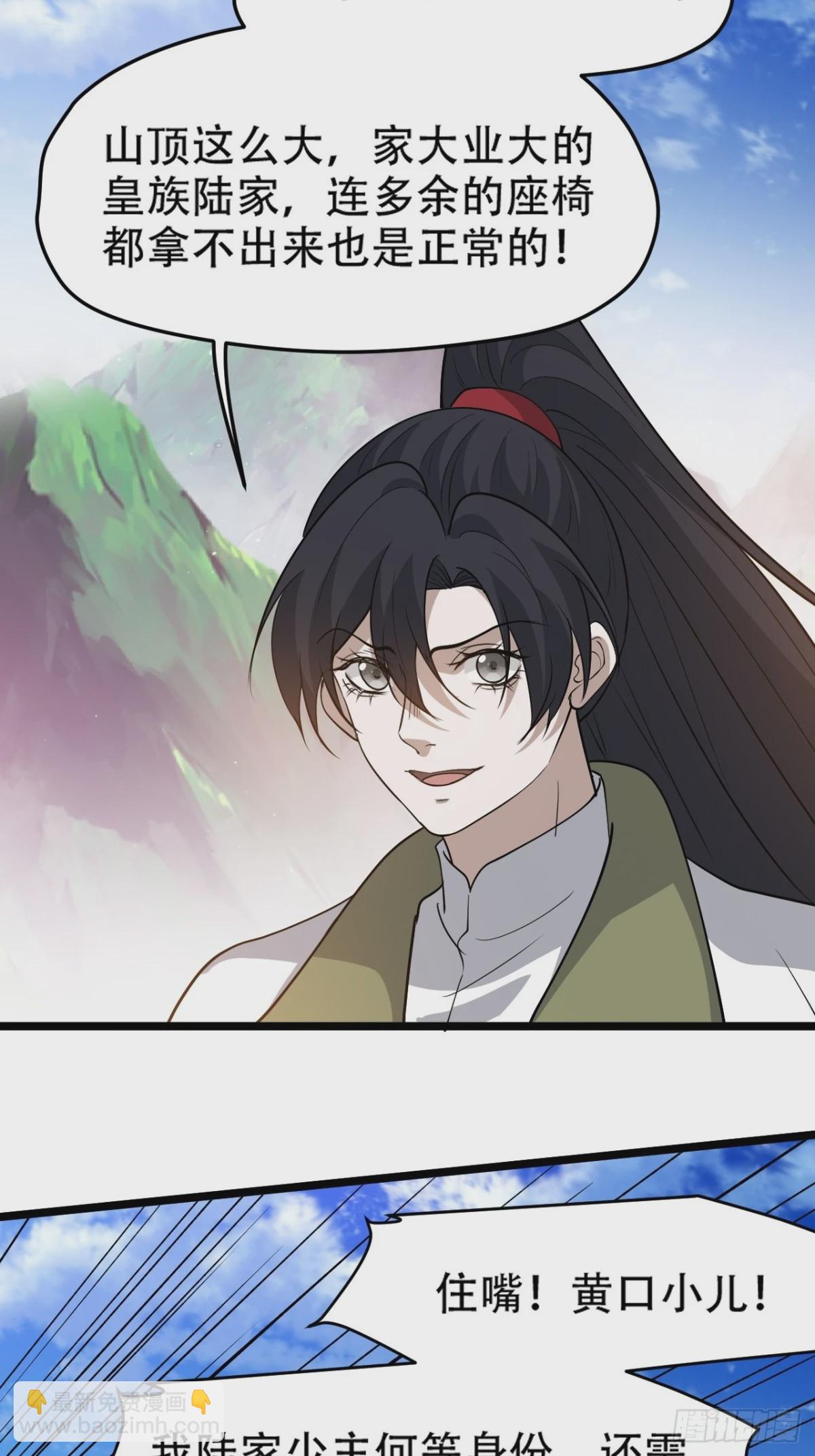 第九十二话：拼爹值-第95话