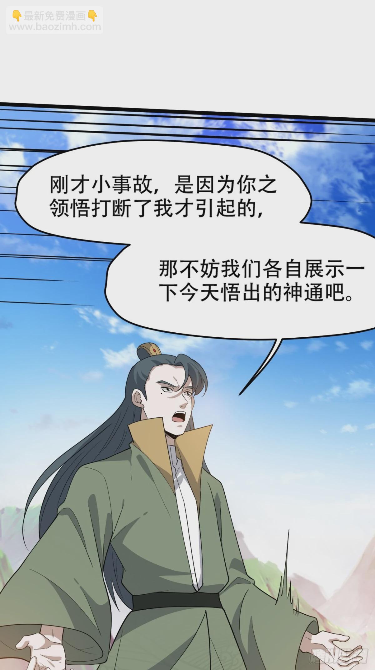 第九十二话：拼爹值-第95话