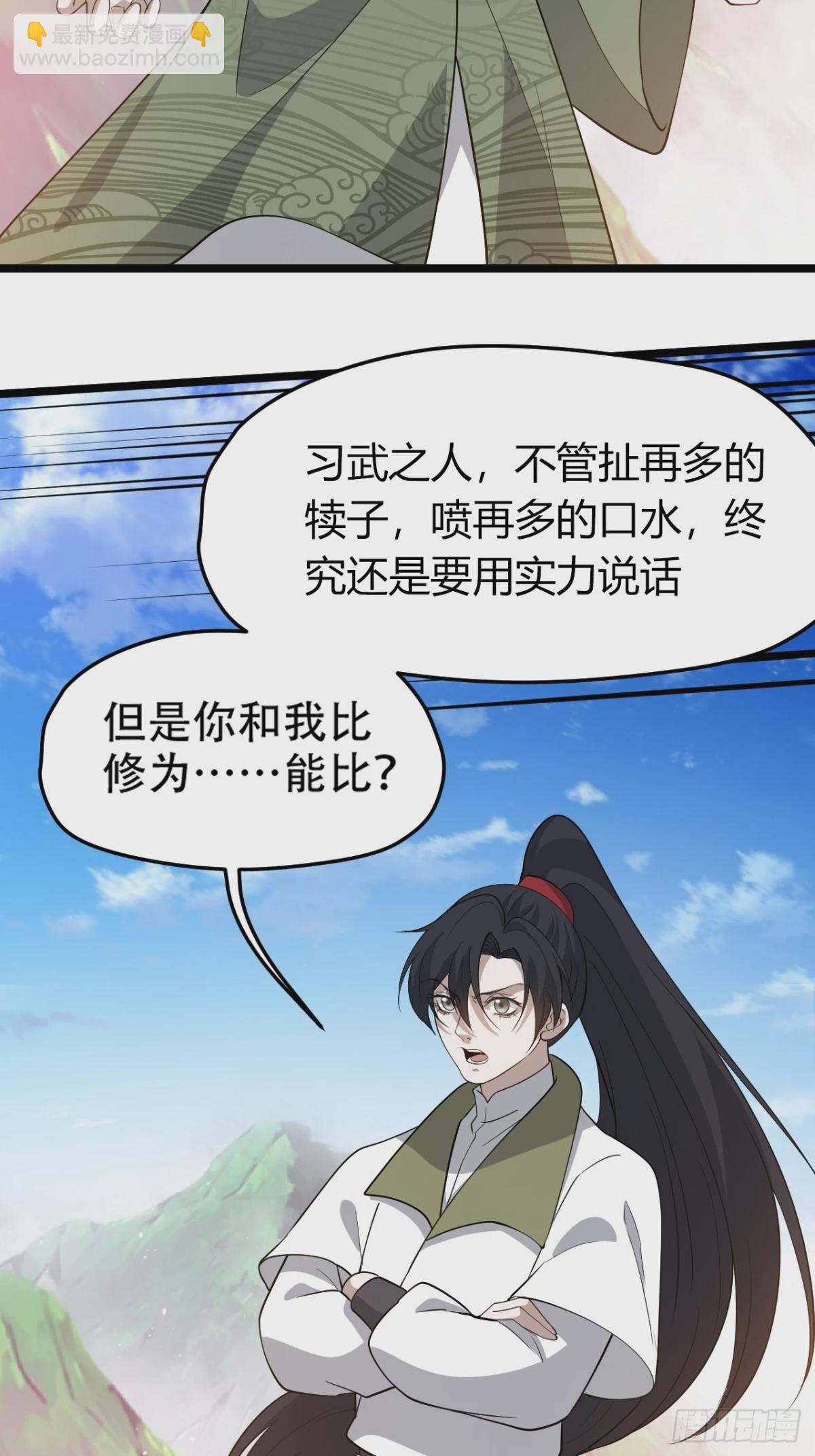 第九十二话：拼爹值-第95话