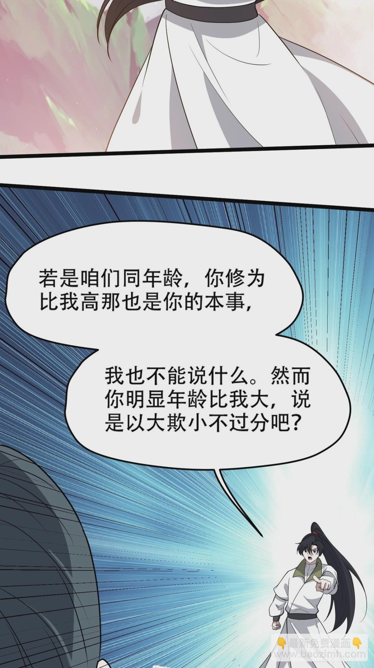 第九十二话：拼爹值-第95话