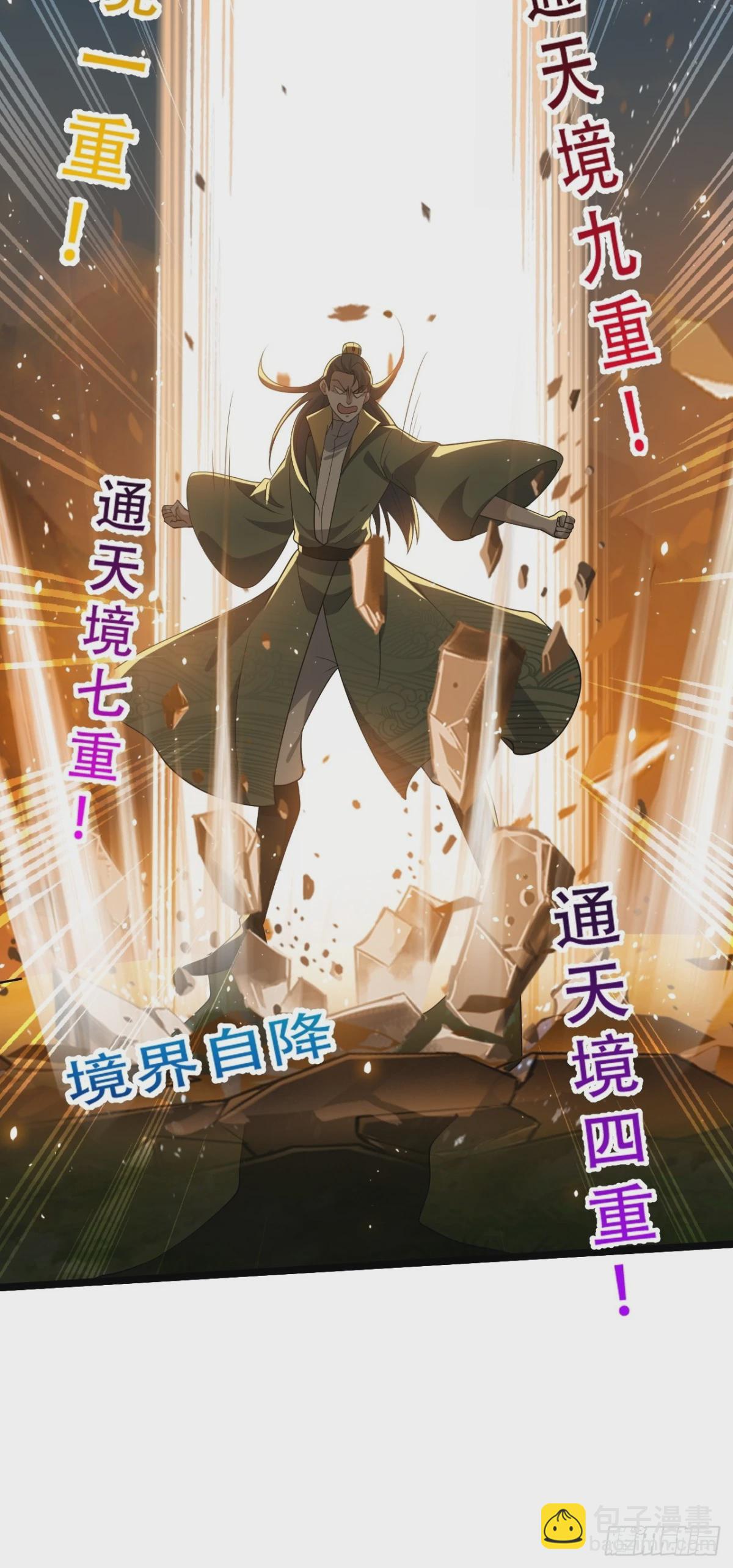 第九十二话：拼爹值-第95话