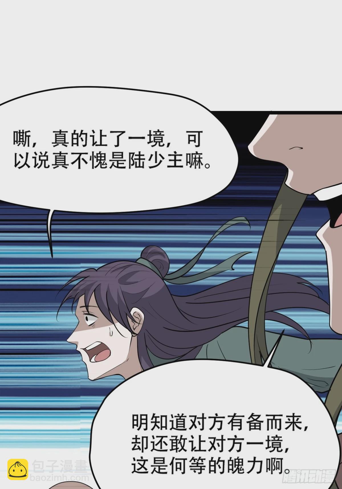 第九十二话：拼爹值-第95话