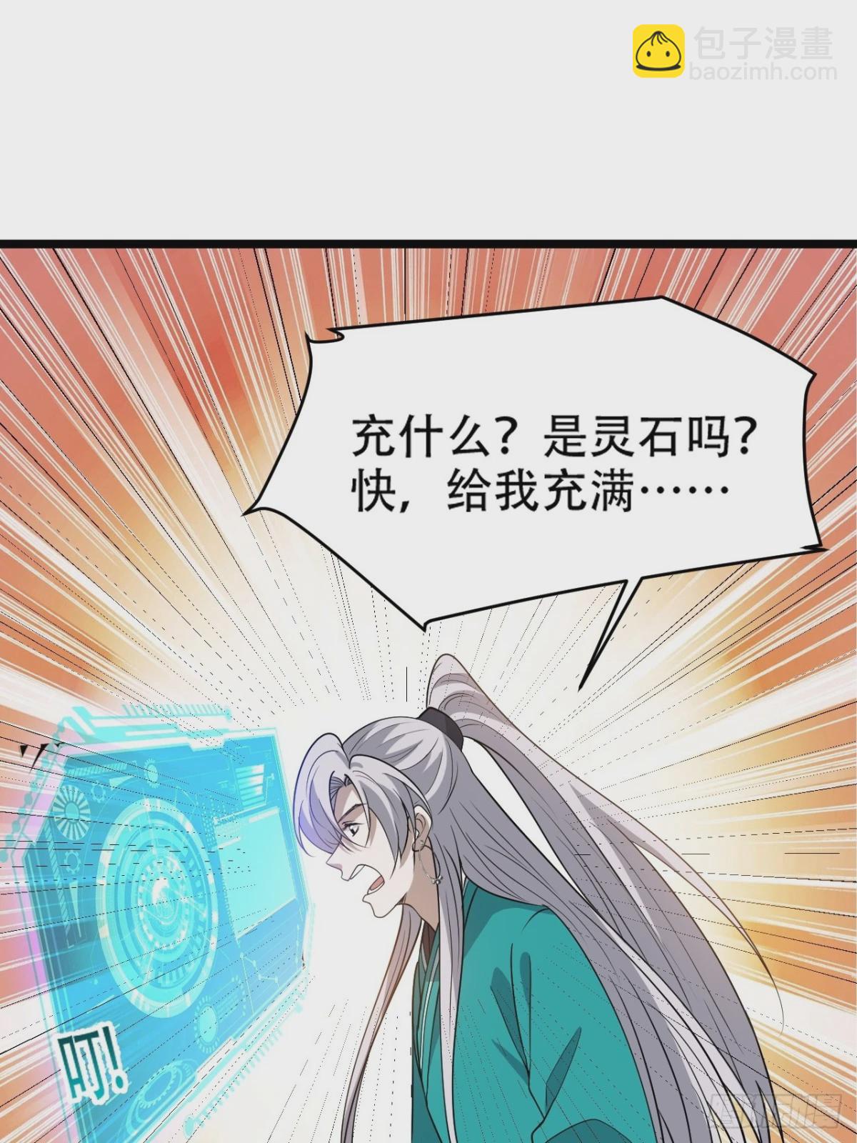 第九十二话：拼爹值-第95话